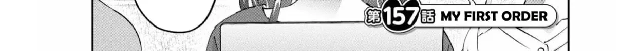 Hajimete no Gal Chapter 157 page 4 - 