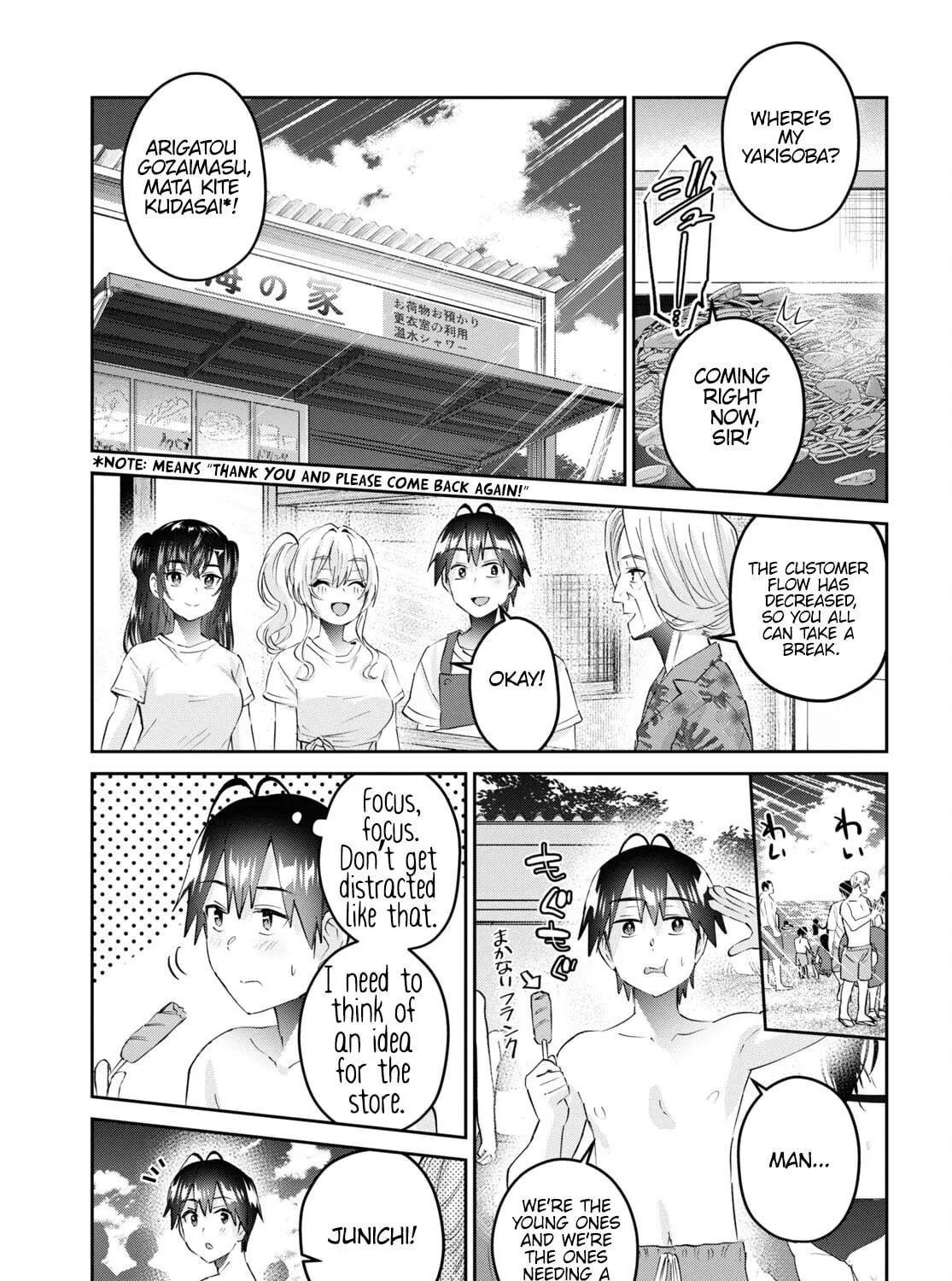 Hajimete no Gal Chapter 158 page 11 - 