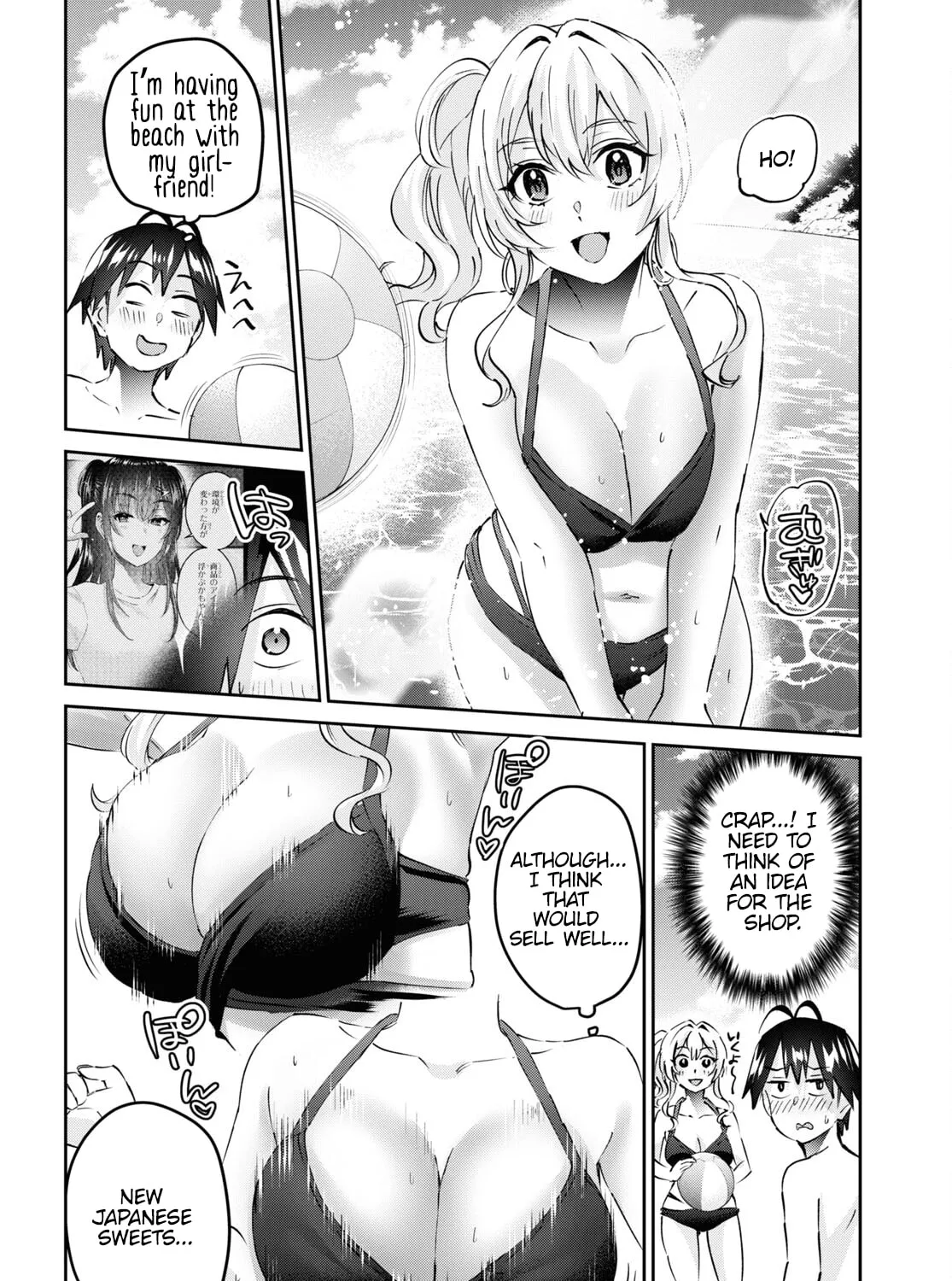 Hajimete no Gal Chapter 158 page 25 - 