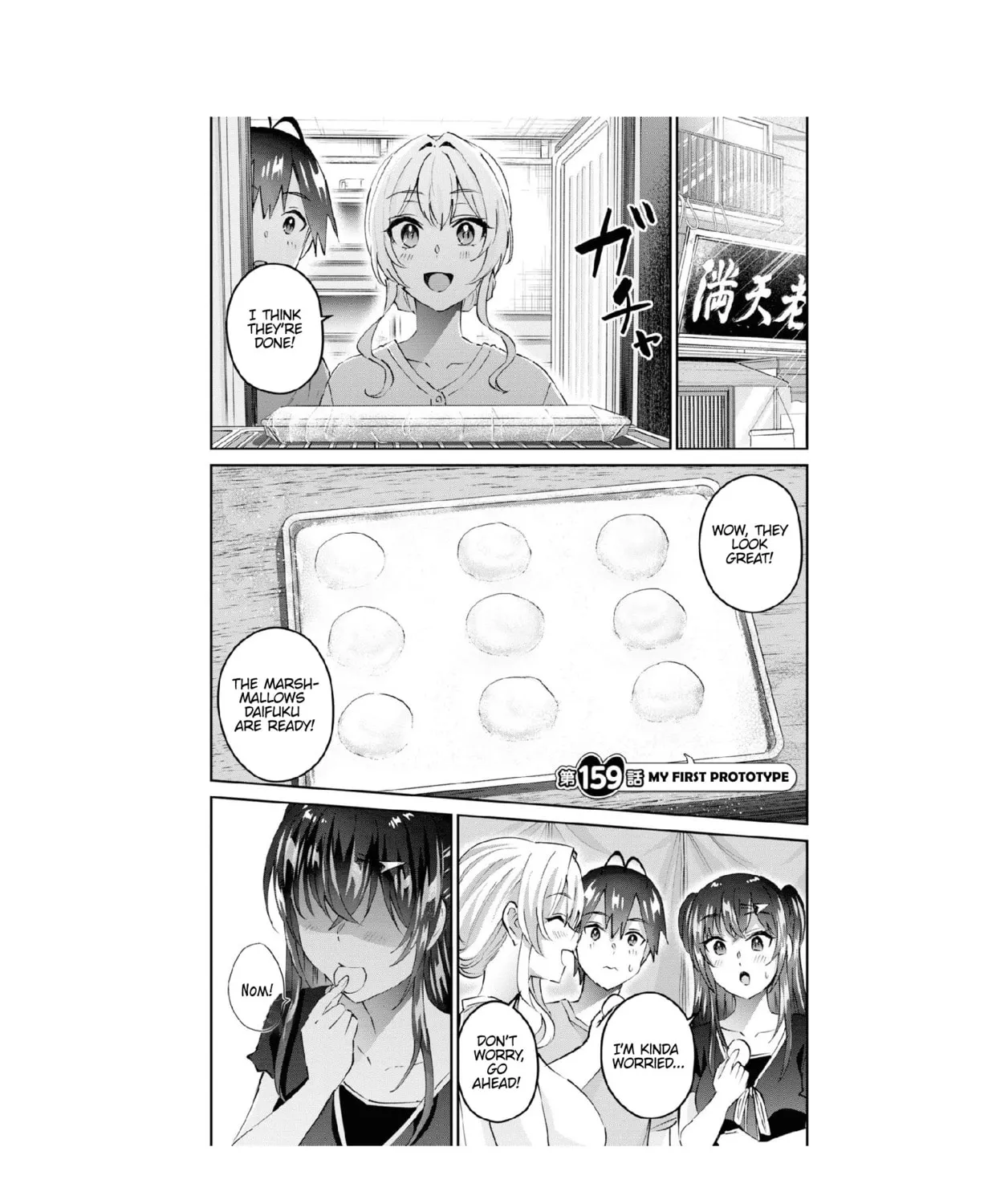 Hajimete no Gal Chapter 159 page 3 - 