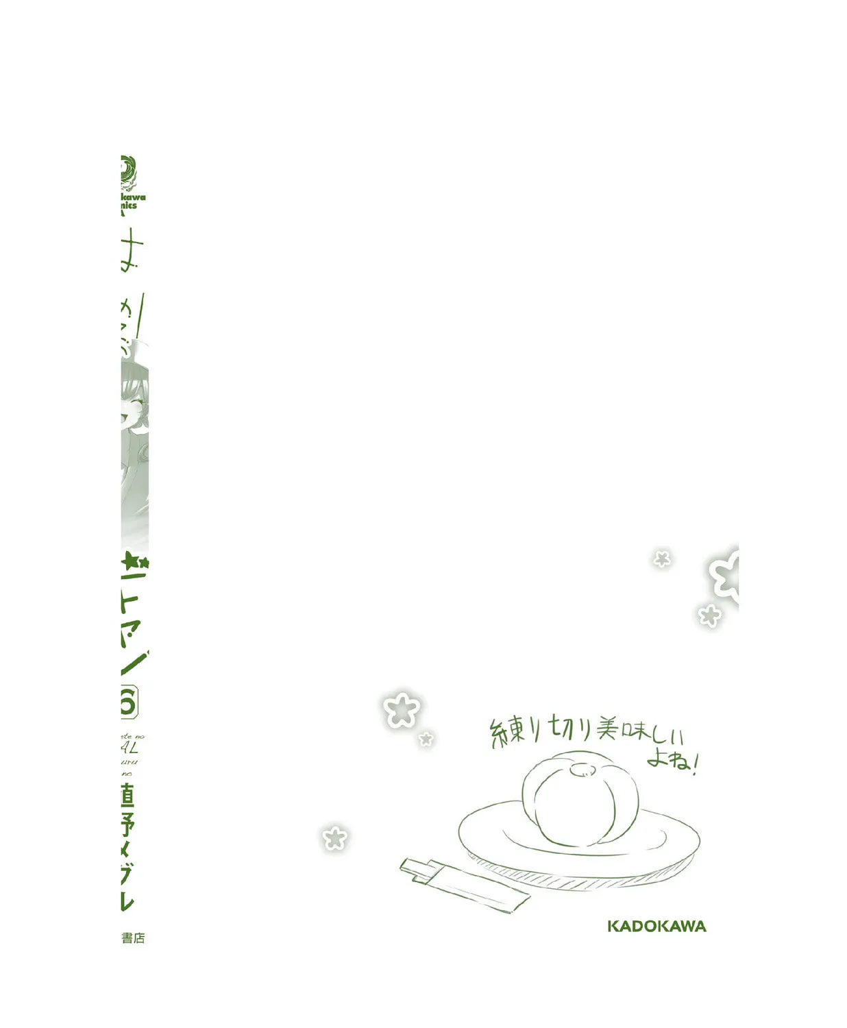 Hajimete no Gal Chapter 159 page 33 - 