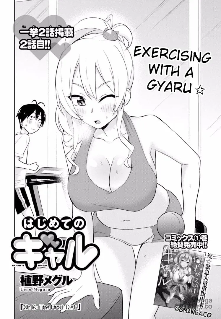 Hajimete no Gal Chapter 16 page 3 - 