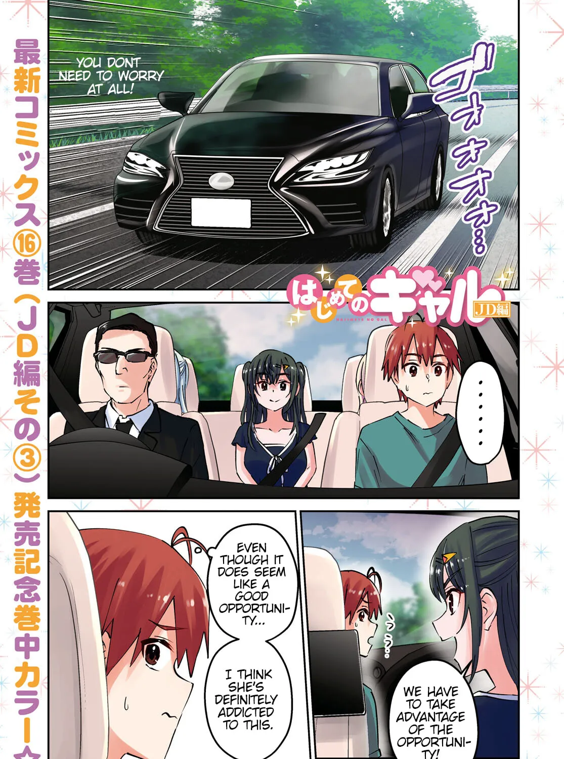 Hajimete no Gal Chapter 160 page 3 - 