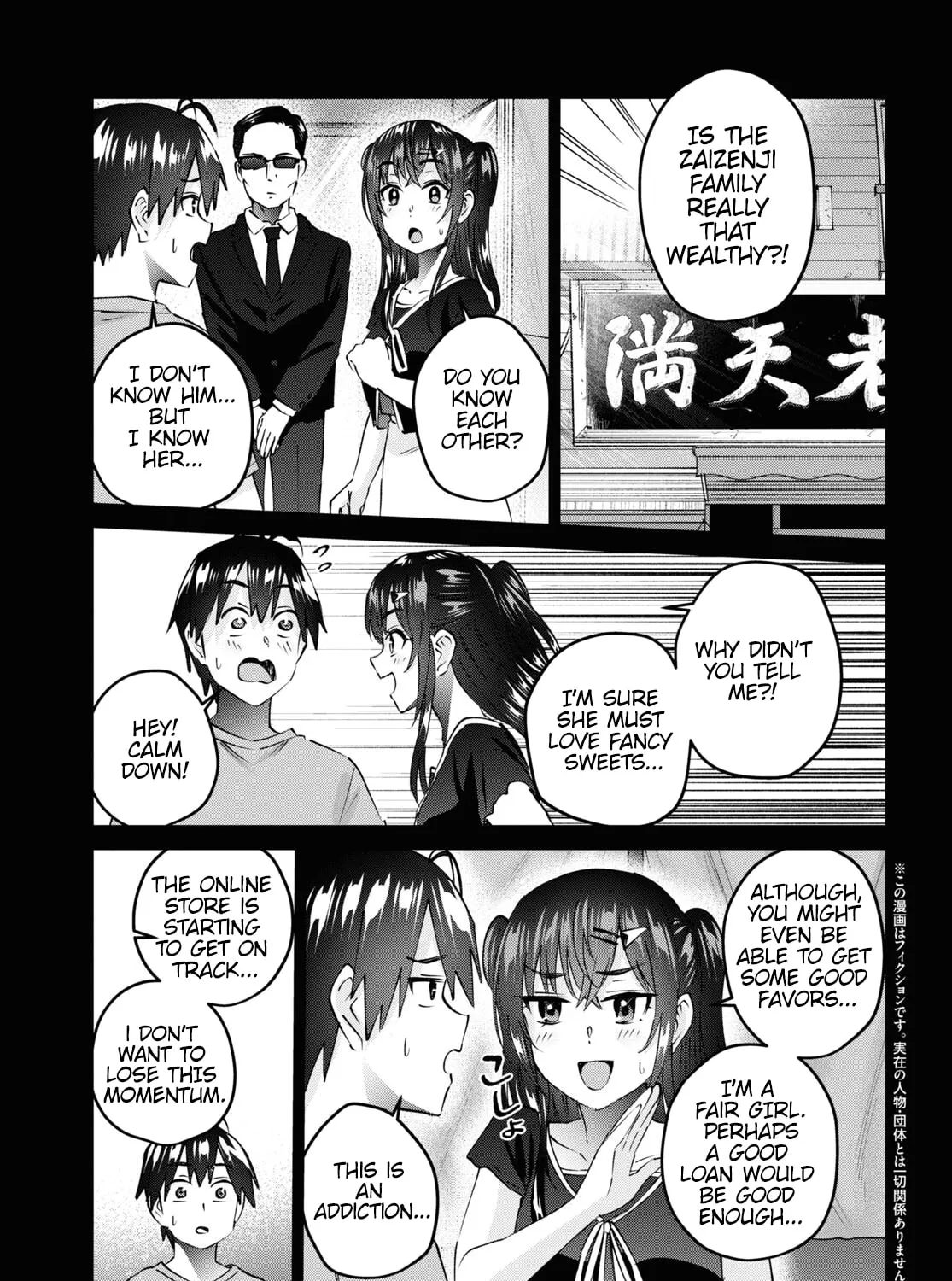 Hajimete no Gal Chapter 160 page 7 - 