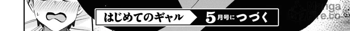 Hajimete no Gal Chapter 161 page 30 - 