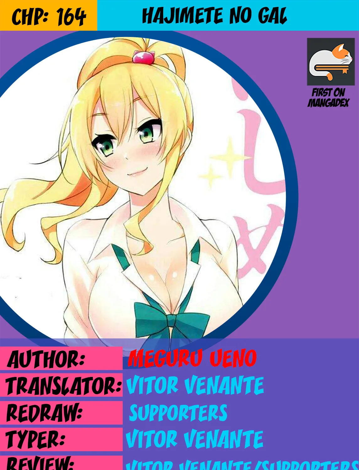 Hajimete no Gal Chapter 164 page 1 - 