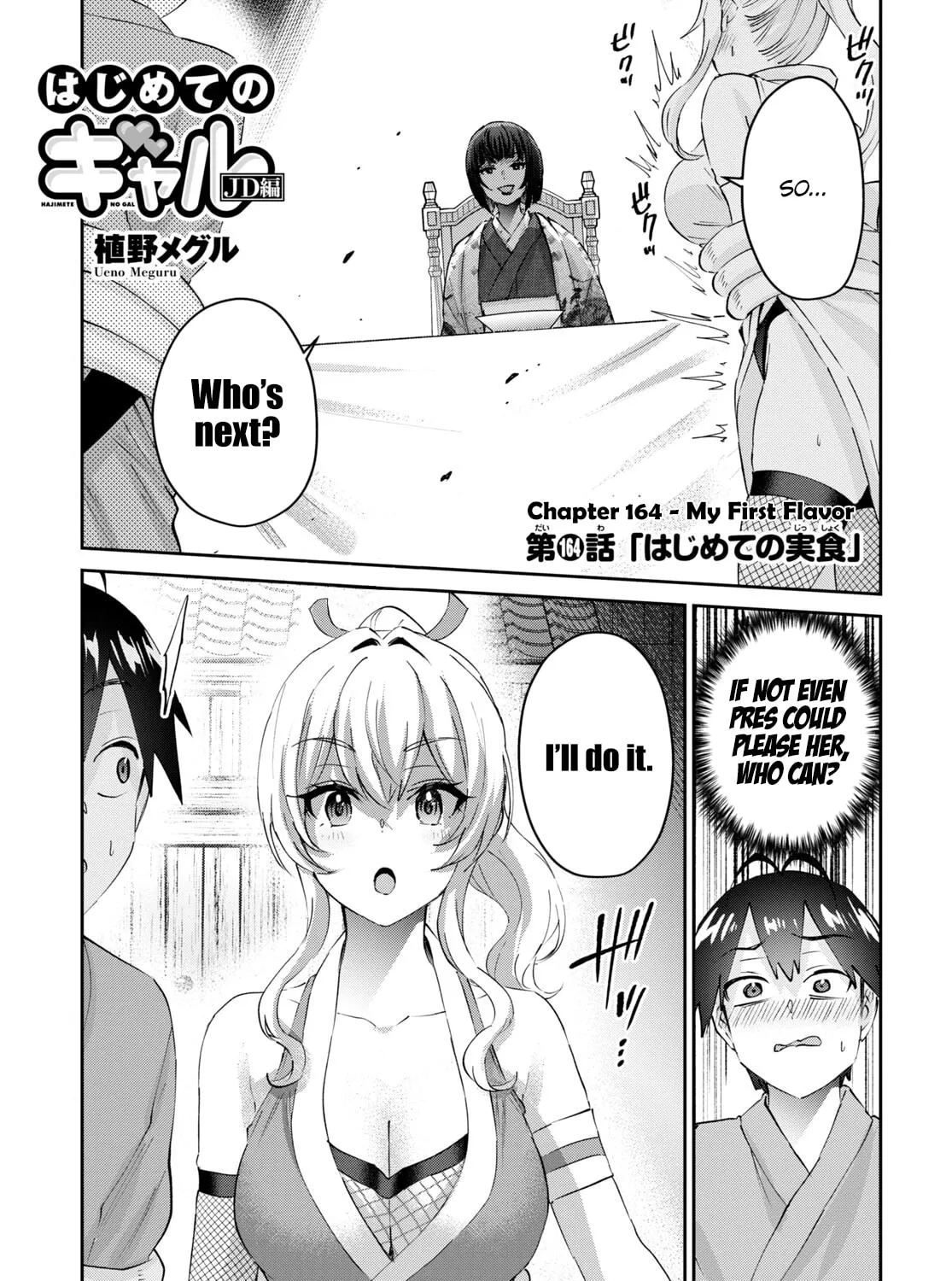 Hajimete no Gal Chapter 164 page 3 - 
