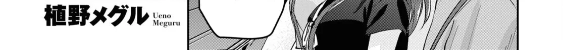 Hajimete no Gal Chapter 165 page 4 - 
