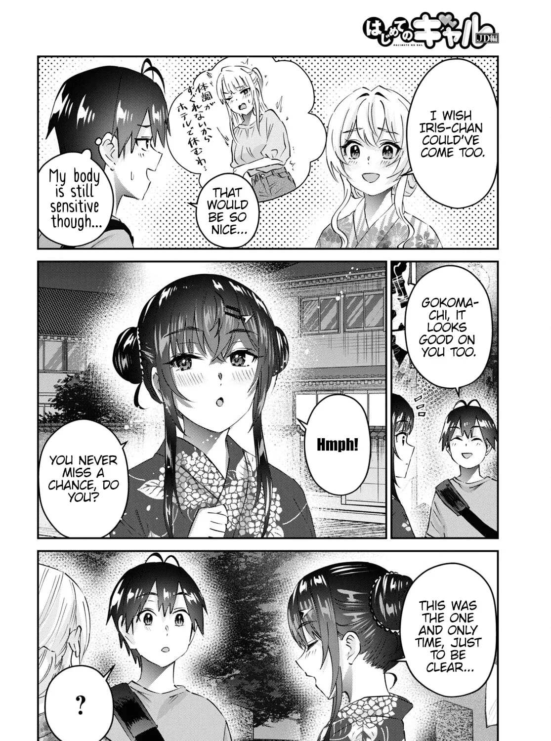 Hajimete no Gal Chapter 165 page 33 - 