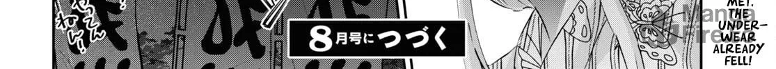 Hajimete no Gal Chapter 165 page 42 - 