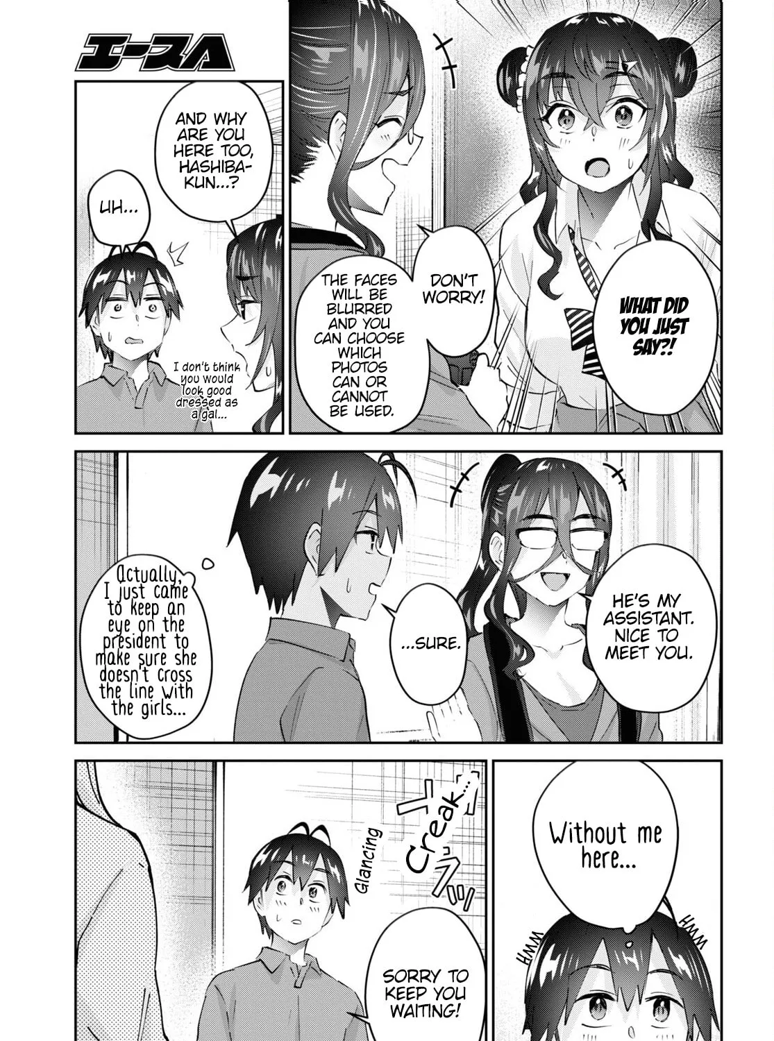 Hajimete no Gal Chapter 167 page 7 - 