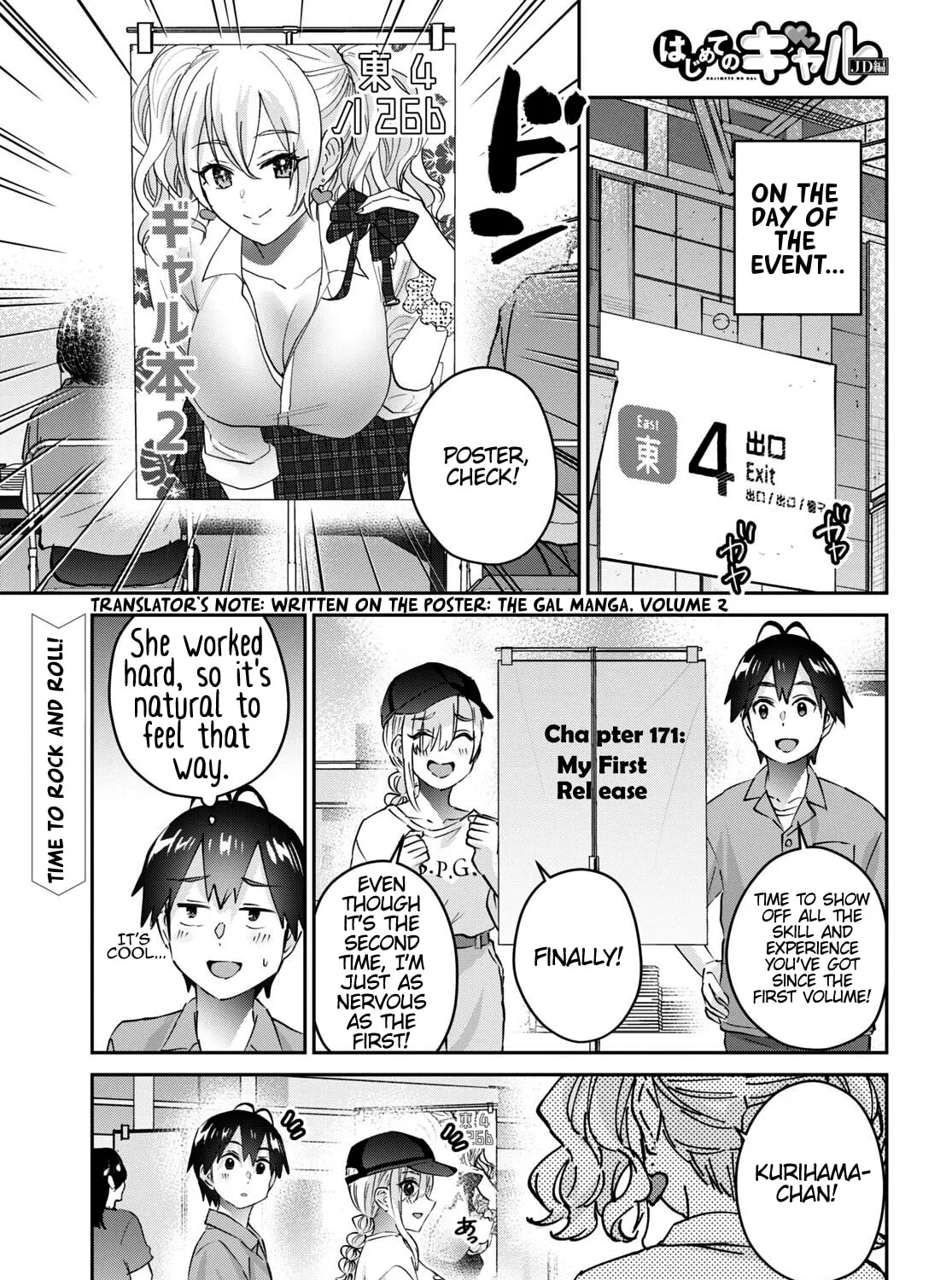 Hajimete no Gal Chapter 171 page 3 - 