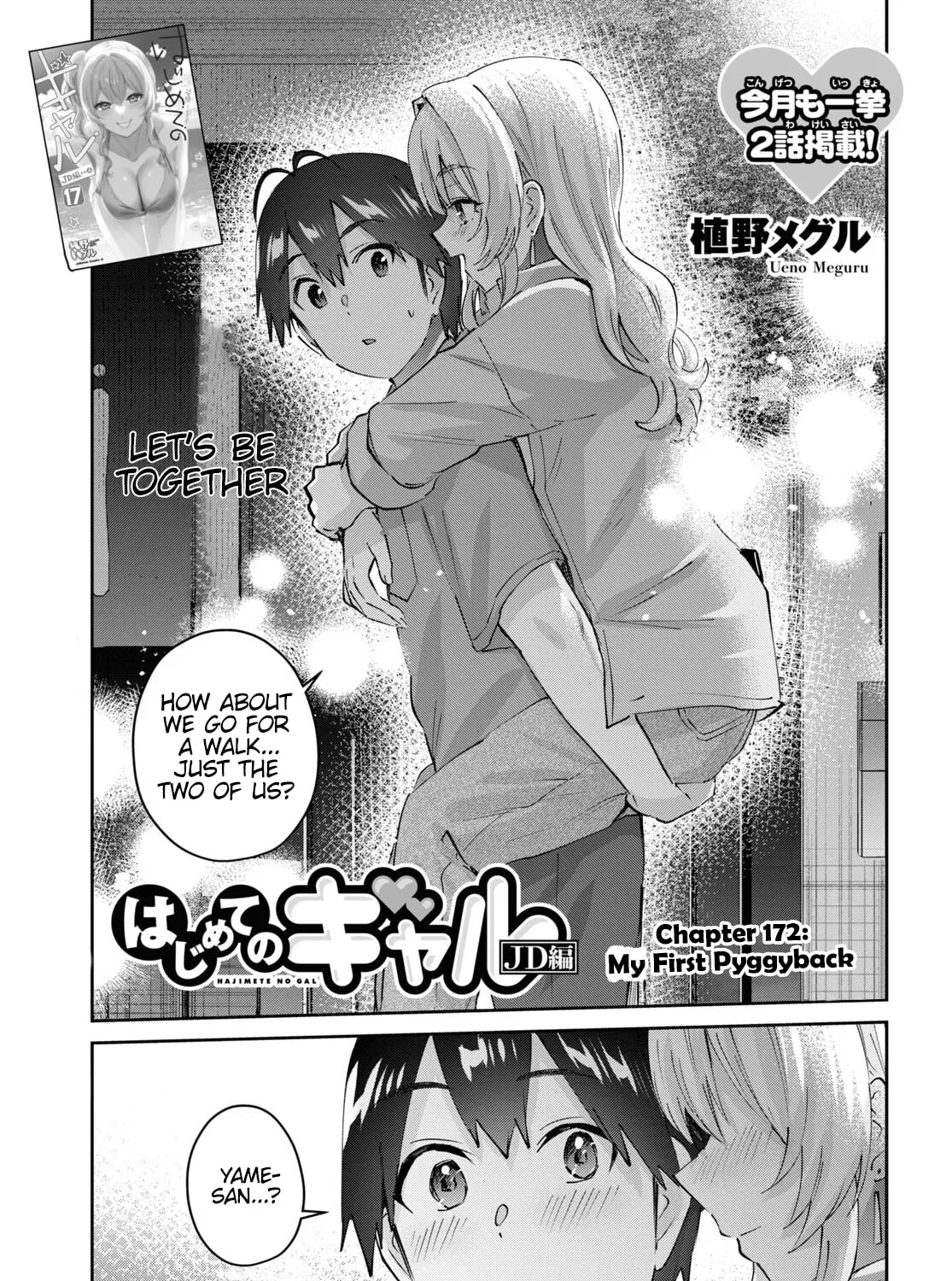 Hajimete no Gal Chapter 172 page 2 - 