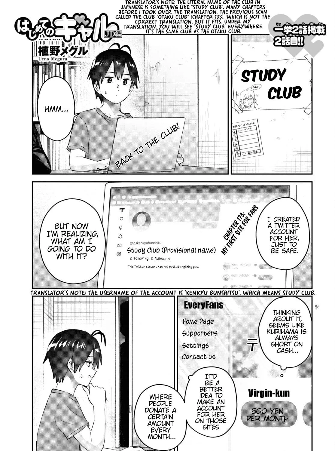 Hajimete no Gal Chapter 173 page 5 - 