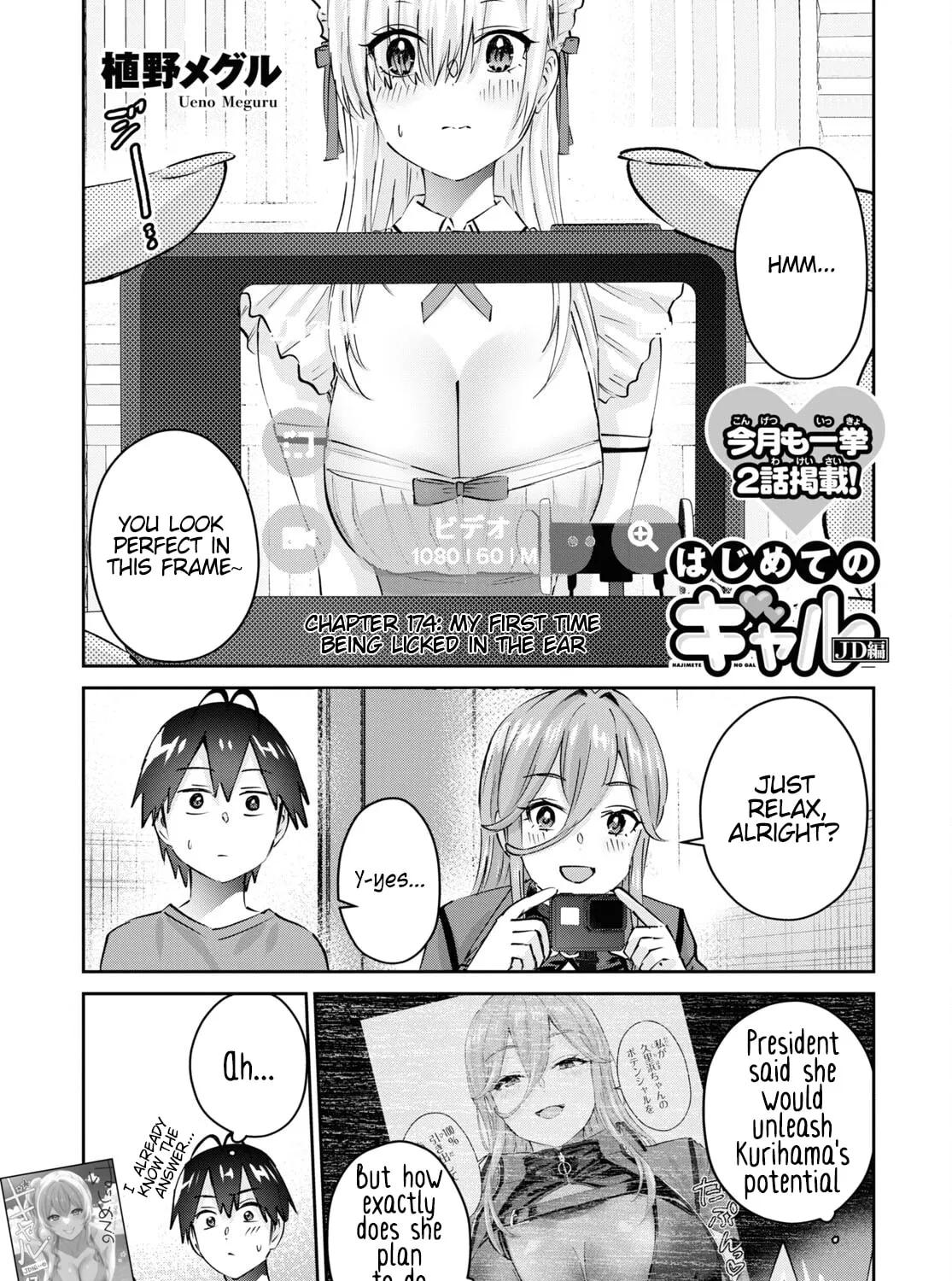 Hajimete no Gal Chapter 174 page 3 - 