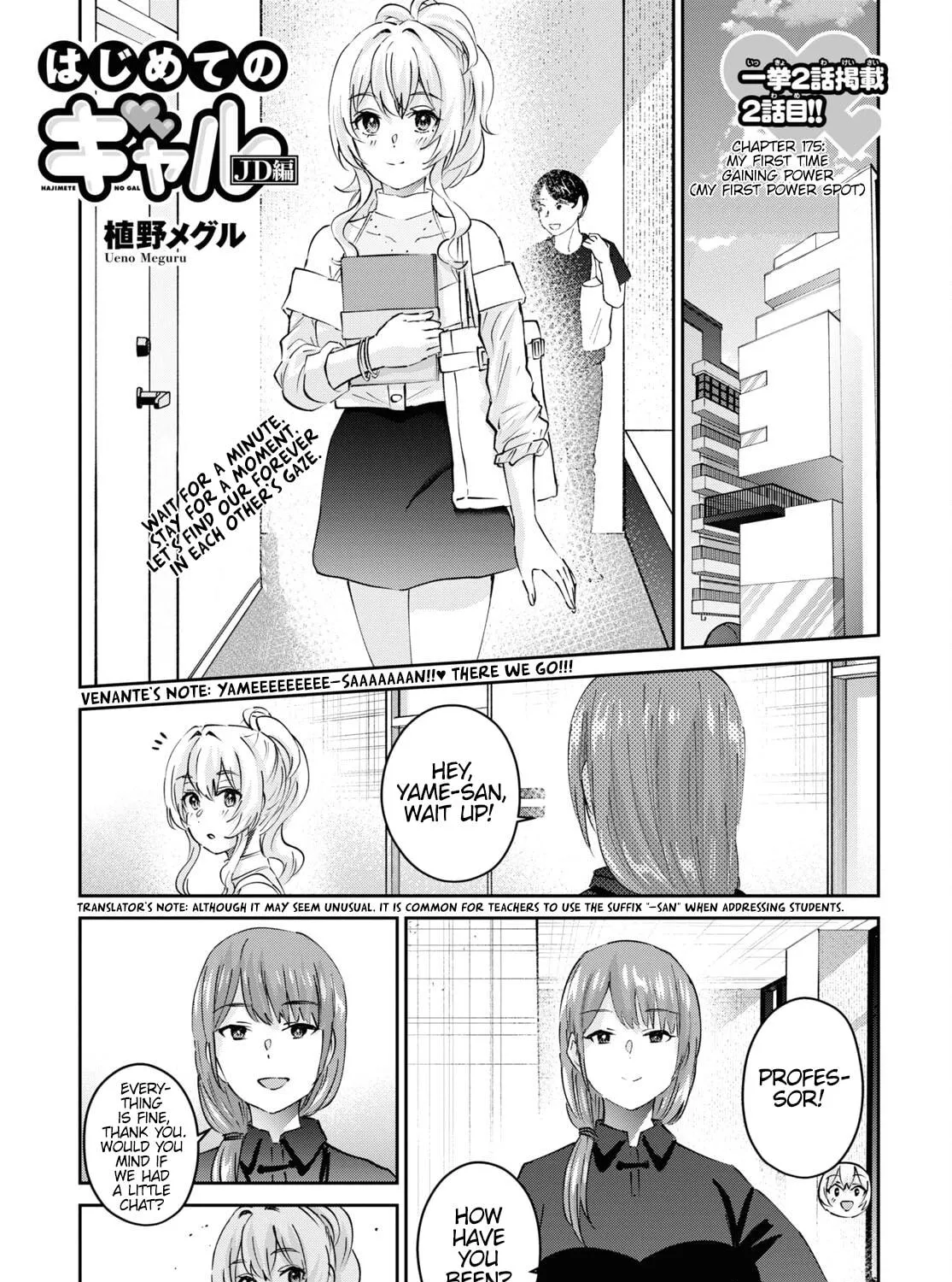 Hajimete no Gal Chapter 175 page 5 - 