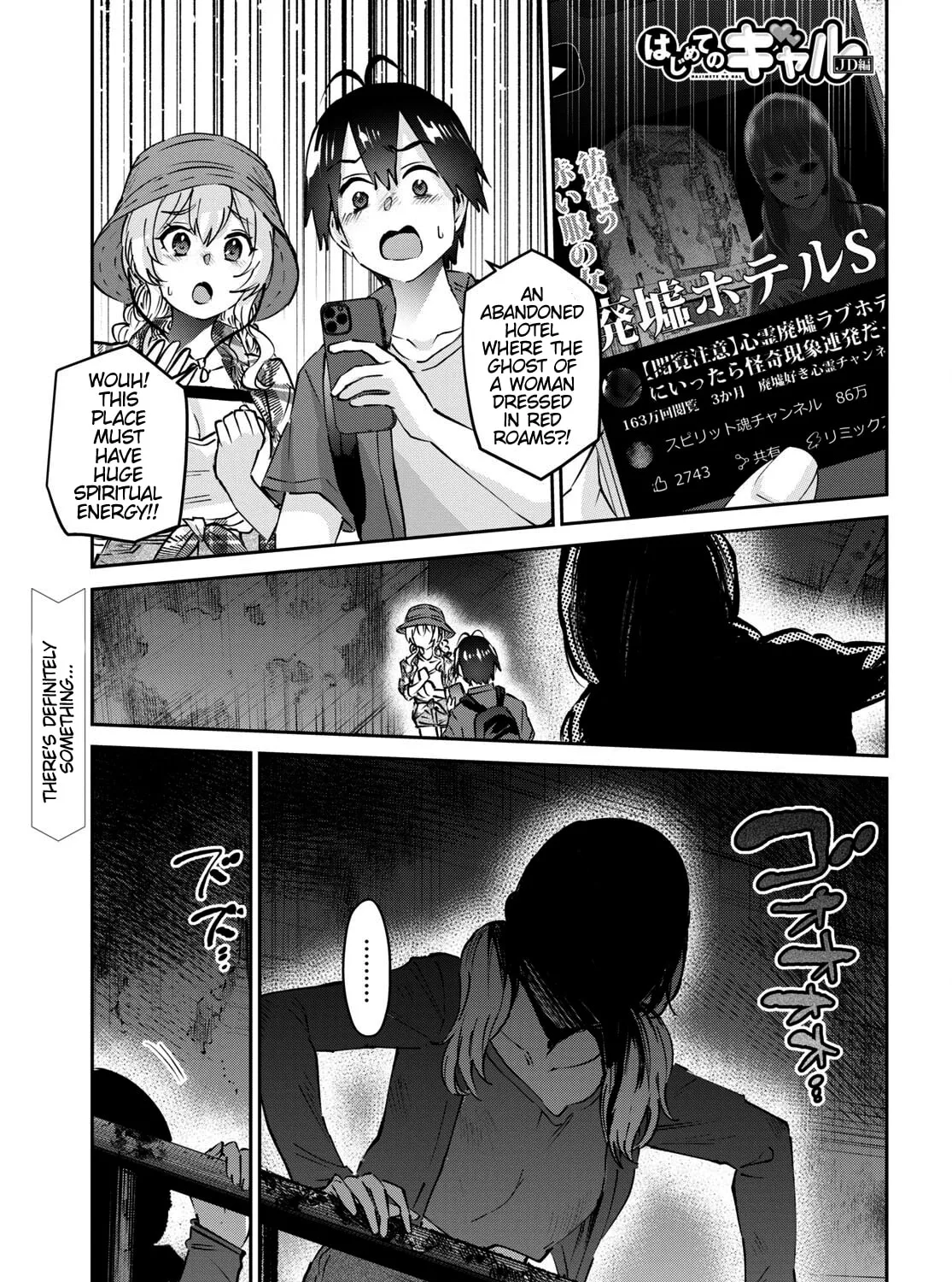 Hajimete no Gal Chapter 176 page 2 - 