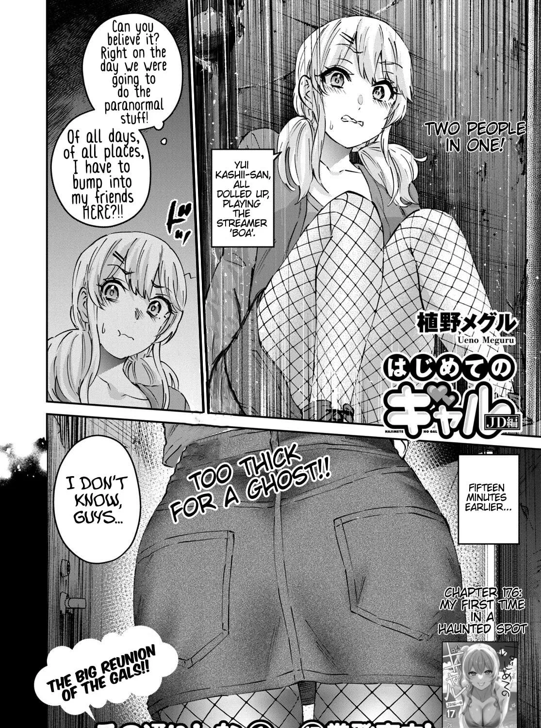 Hajimete no Gal Chapter 176 page 4 - 