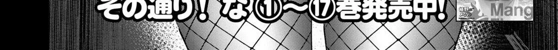 Hajimete no Gal Chapter 176 page 5 - 