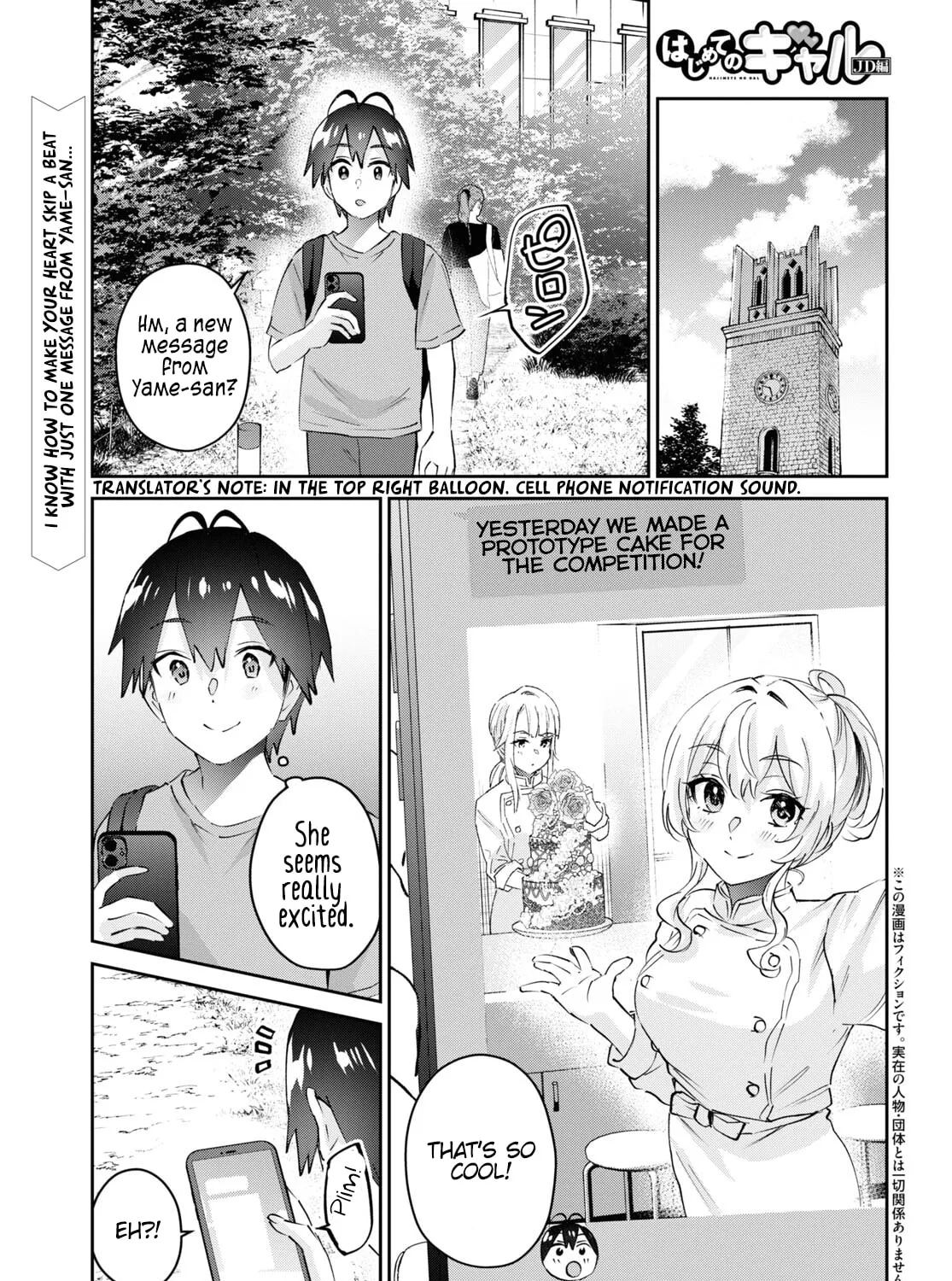 Hajimete no Gal Chapter 177 page 2 - 