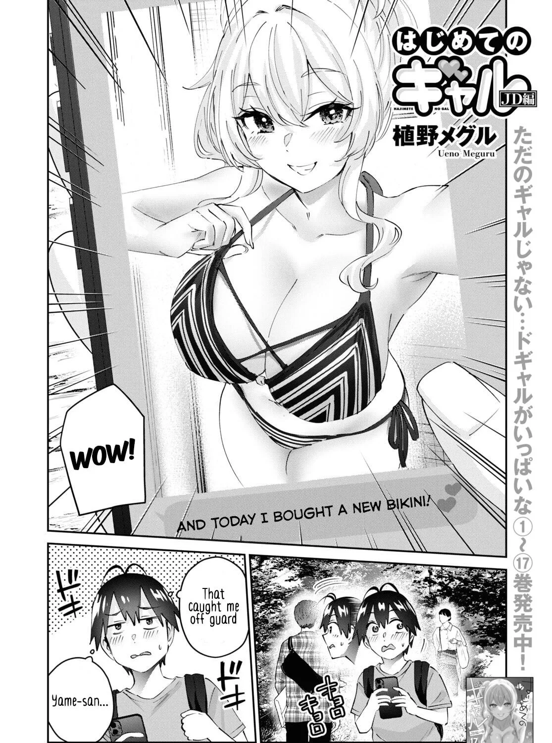 Hajimete no Gal Chapter 177 page 4 - 