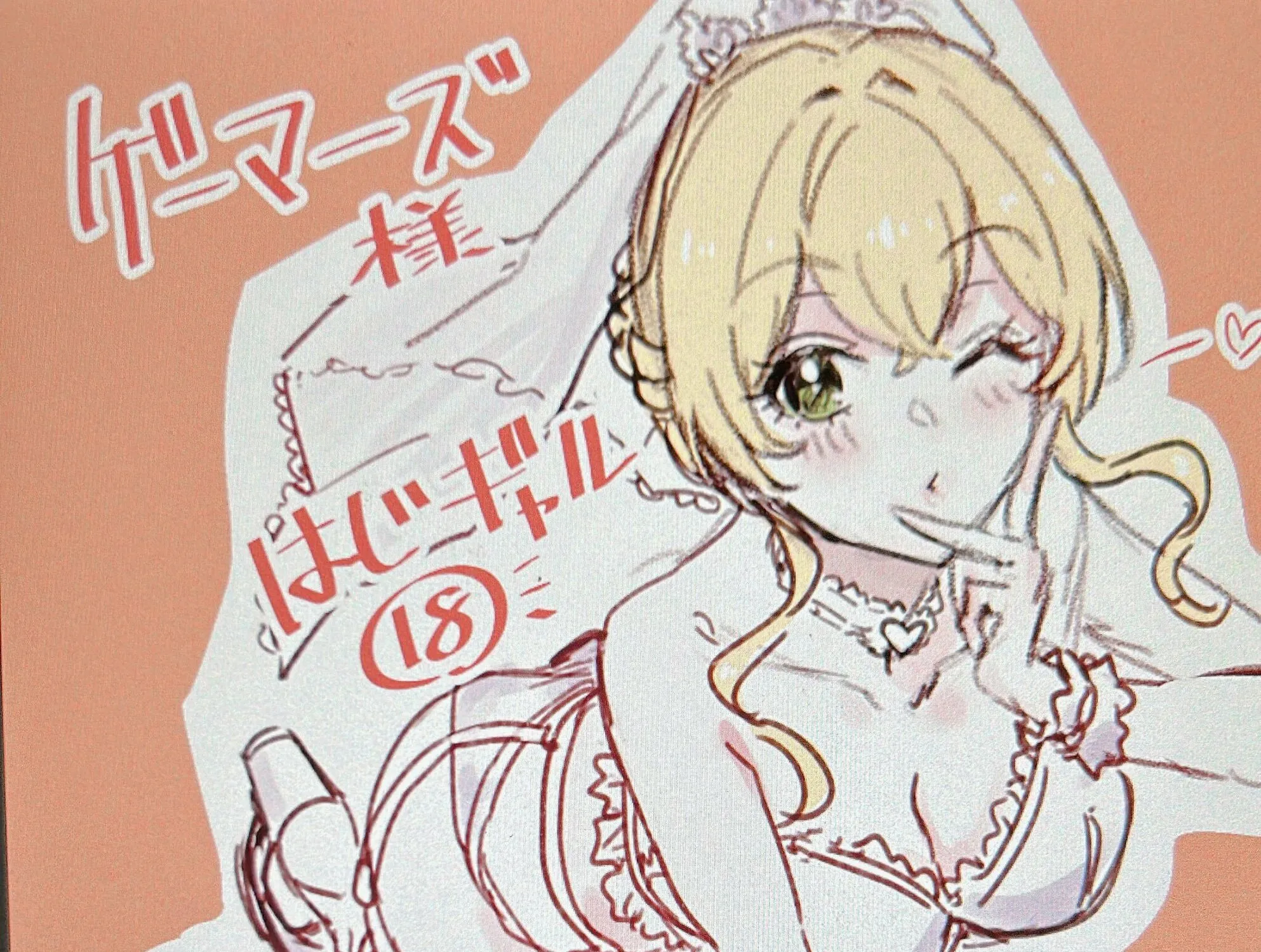 Hajimete no Gal Chapter 179 page 38 - 