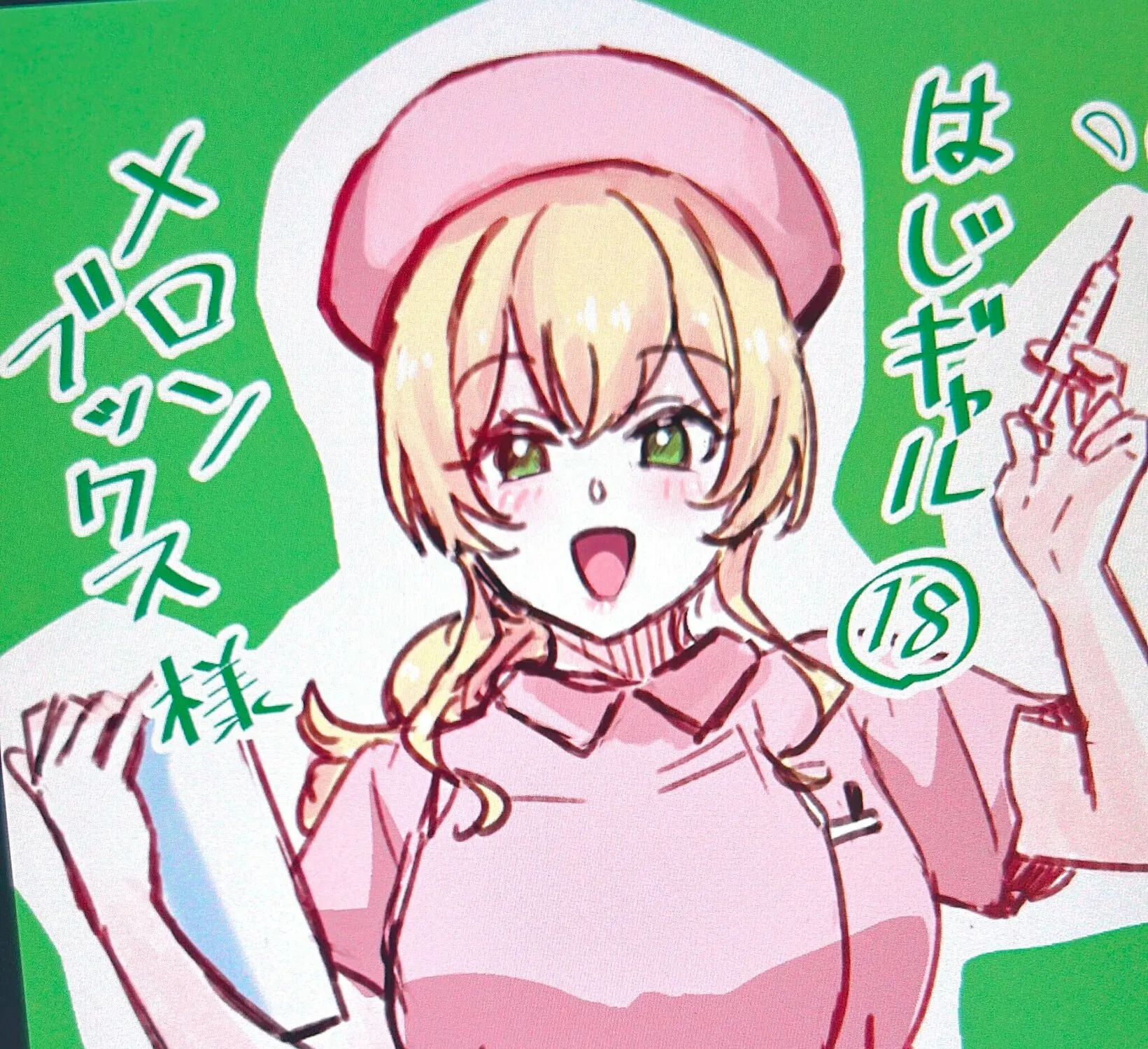 Hajimete no Gal Chapter 179 page 40 - 