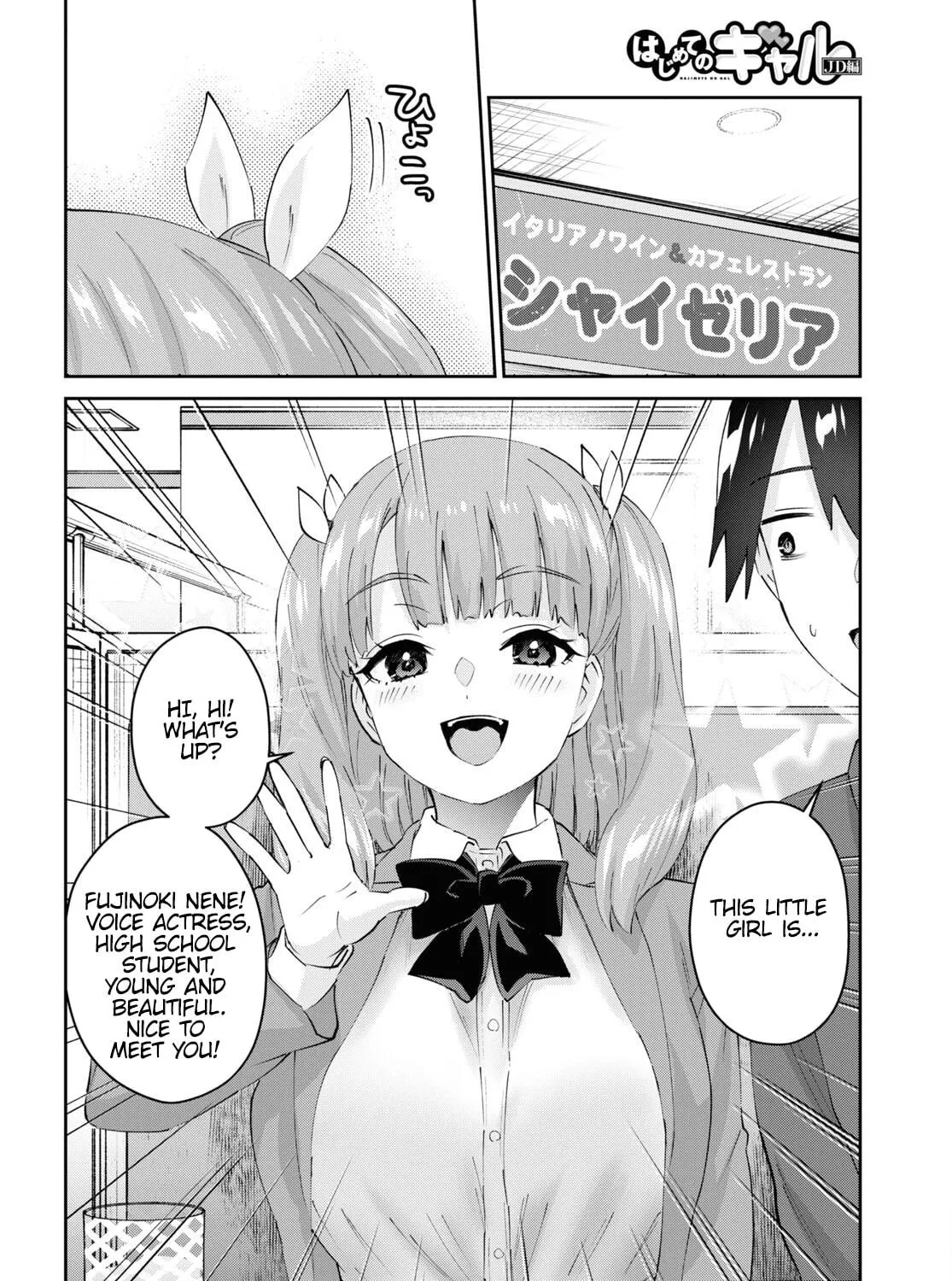 Hajimete no Gal Chapter 180 page 19 - 