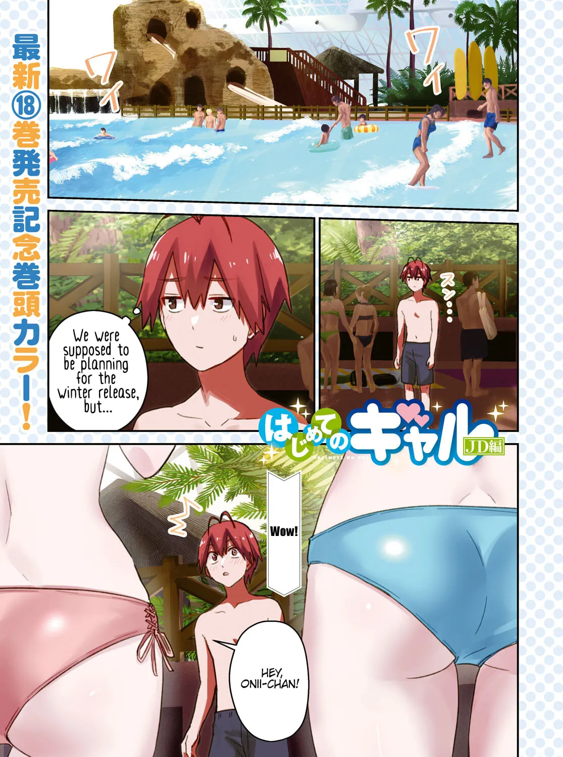 Hajimete no Gal Chapter 180 page 3 - 