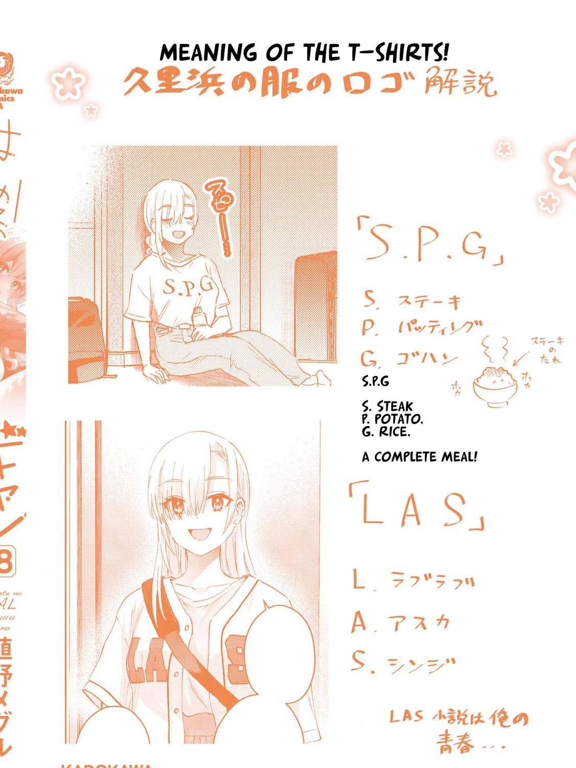 Hajimete no Gal Chapter 180 page 49 - 