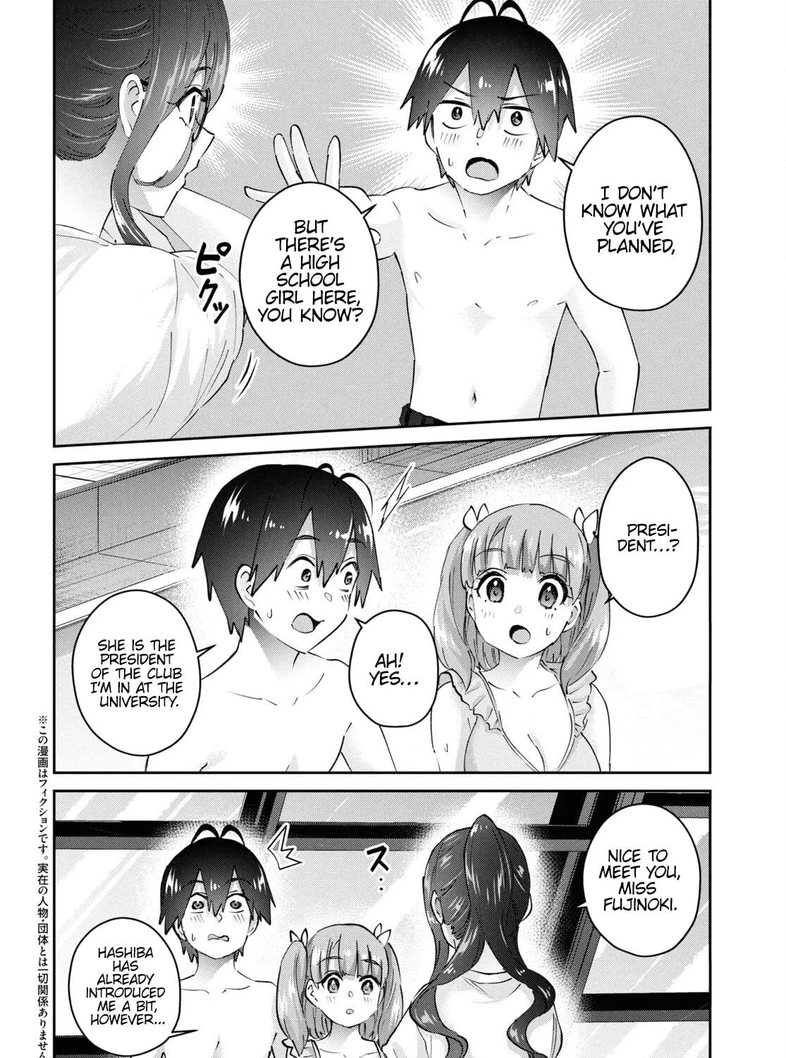Hajimete no Gal Chapter 181 page 5 - 