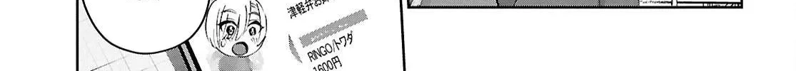 Hajimete no Gal Chapter 182 page 8 - 