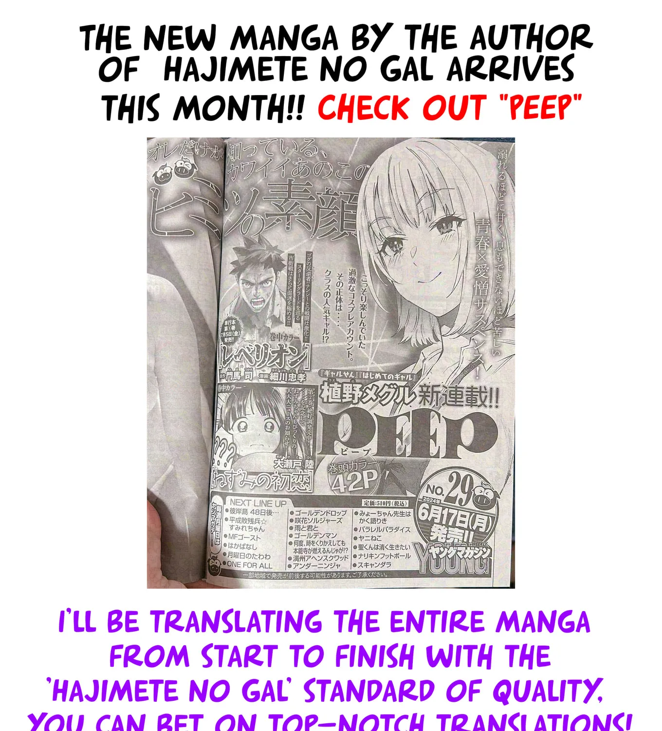 Hajimete no Gal Chapter 183 page 43 - 