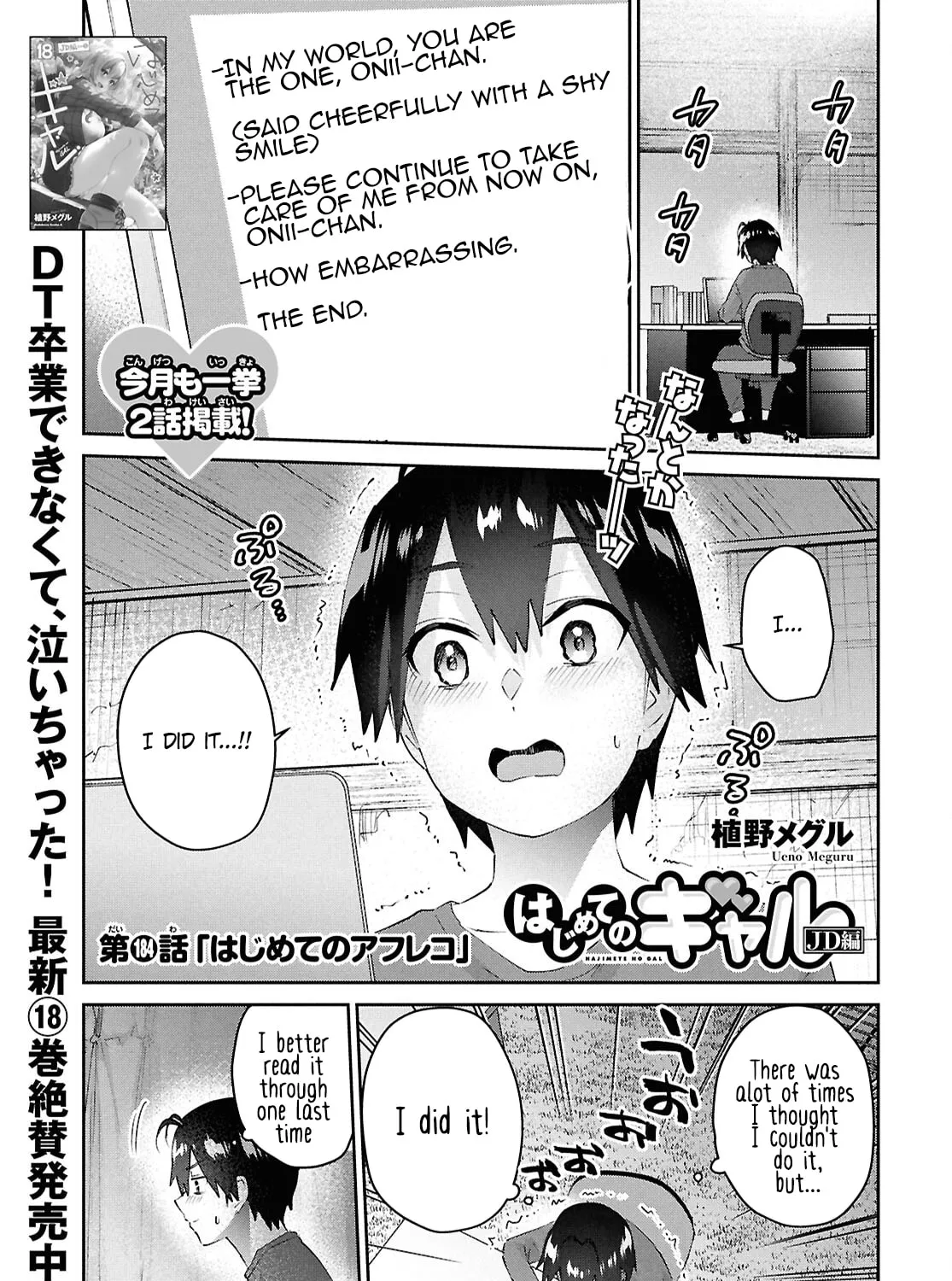 Hajimete no Gal Chapter 184 page 3 - 