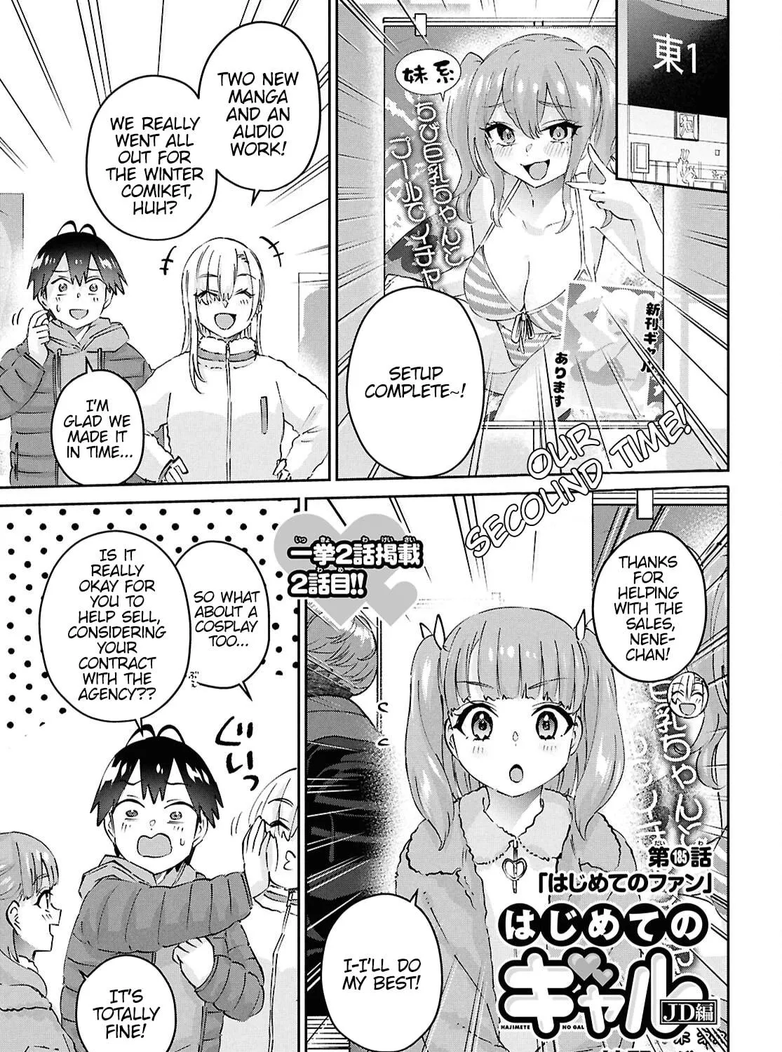Hajimete no Gal Chapter 185 page 5 - 