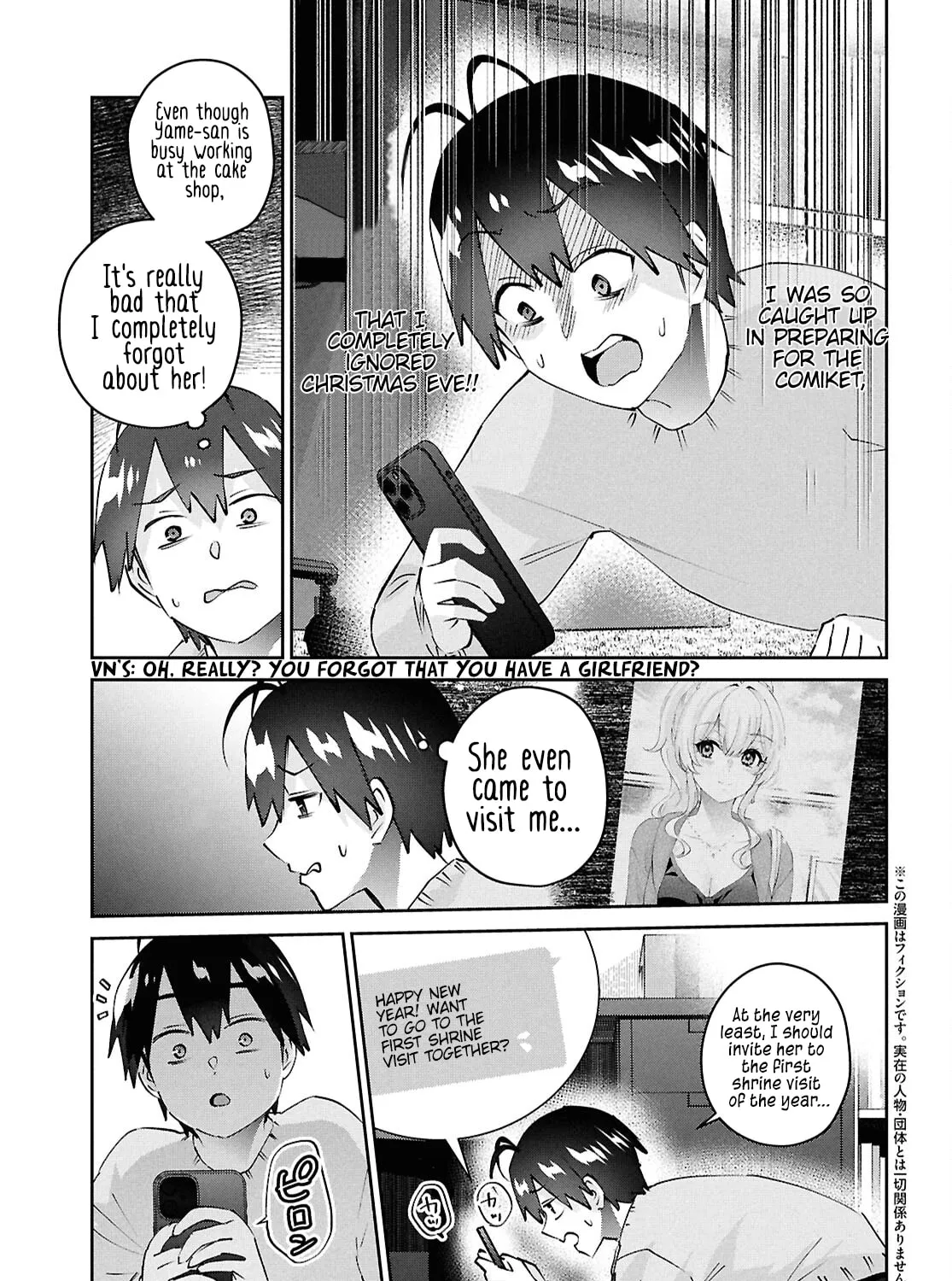 Hajimete no Gal Chapter 186 page 7 - 