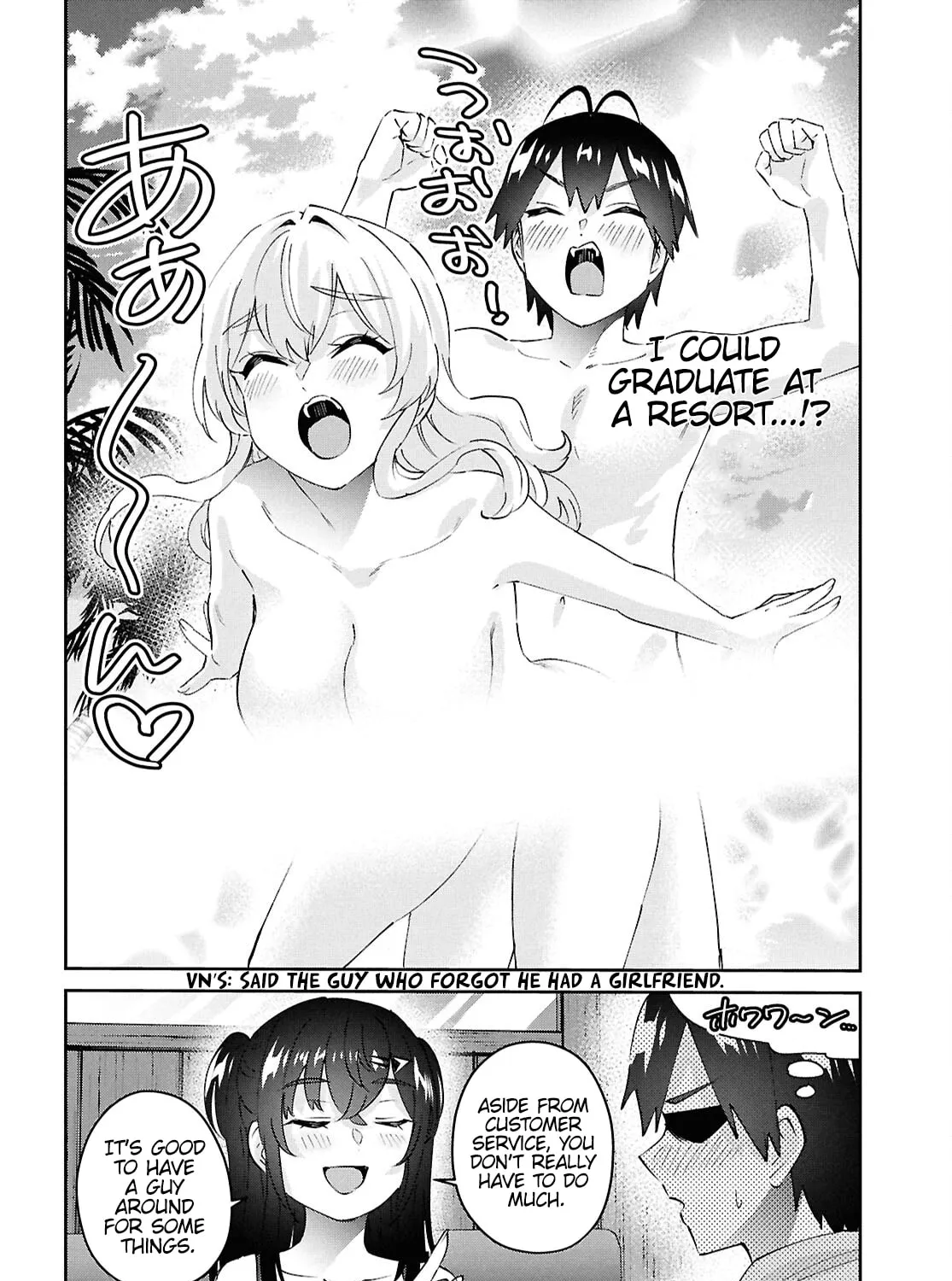 Hajimete no Gal Chapter 187 page 13 - 