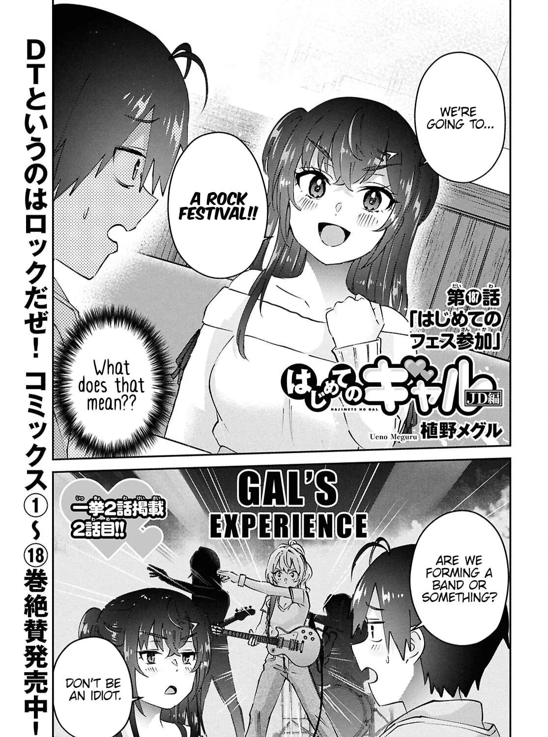 Hajimete no Gal Chapter 187 page 3 - 