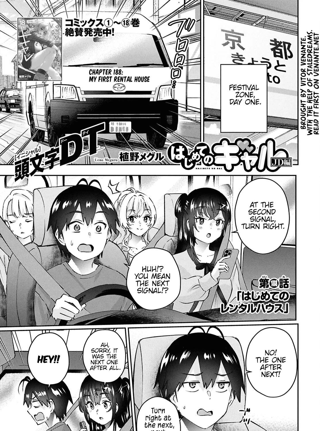 Hajimete no Gal Chapter 188 page 1 - 