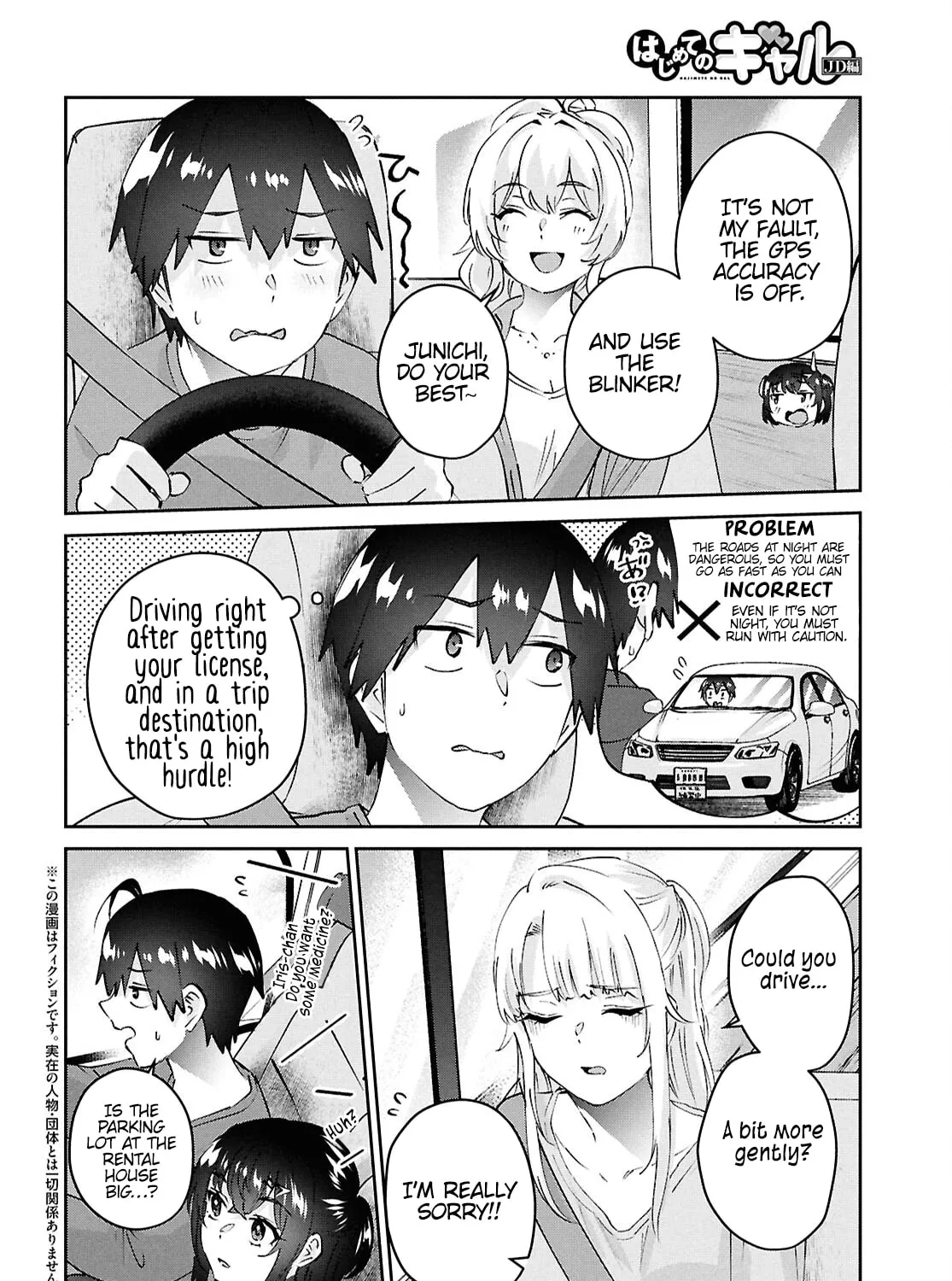 Hajimete no Gal Chapter 188 page 3 - 