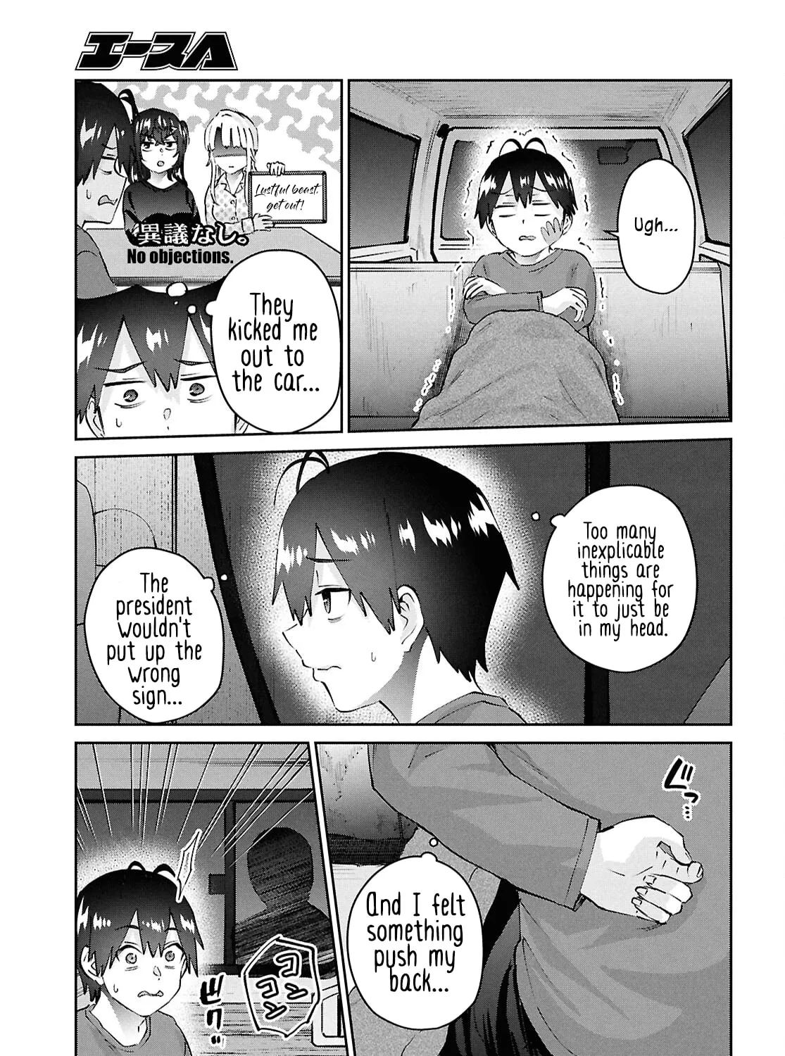 Hajimete no Gal Chapter 188 page 37 - 