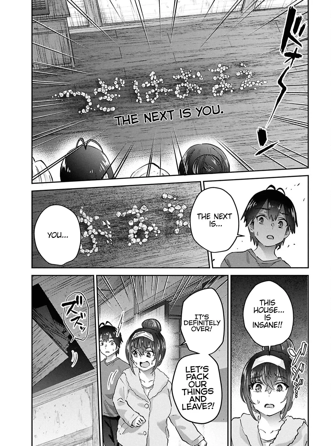Hajimete no Gal Chapter 189 page 25 - 