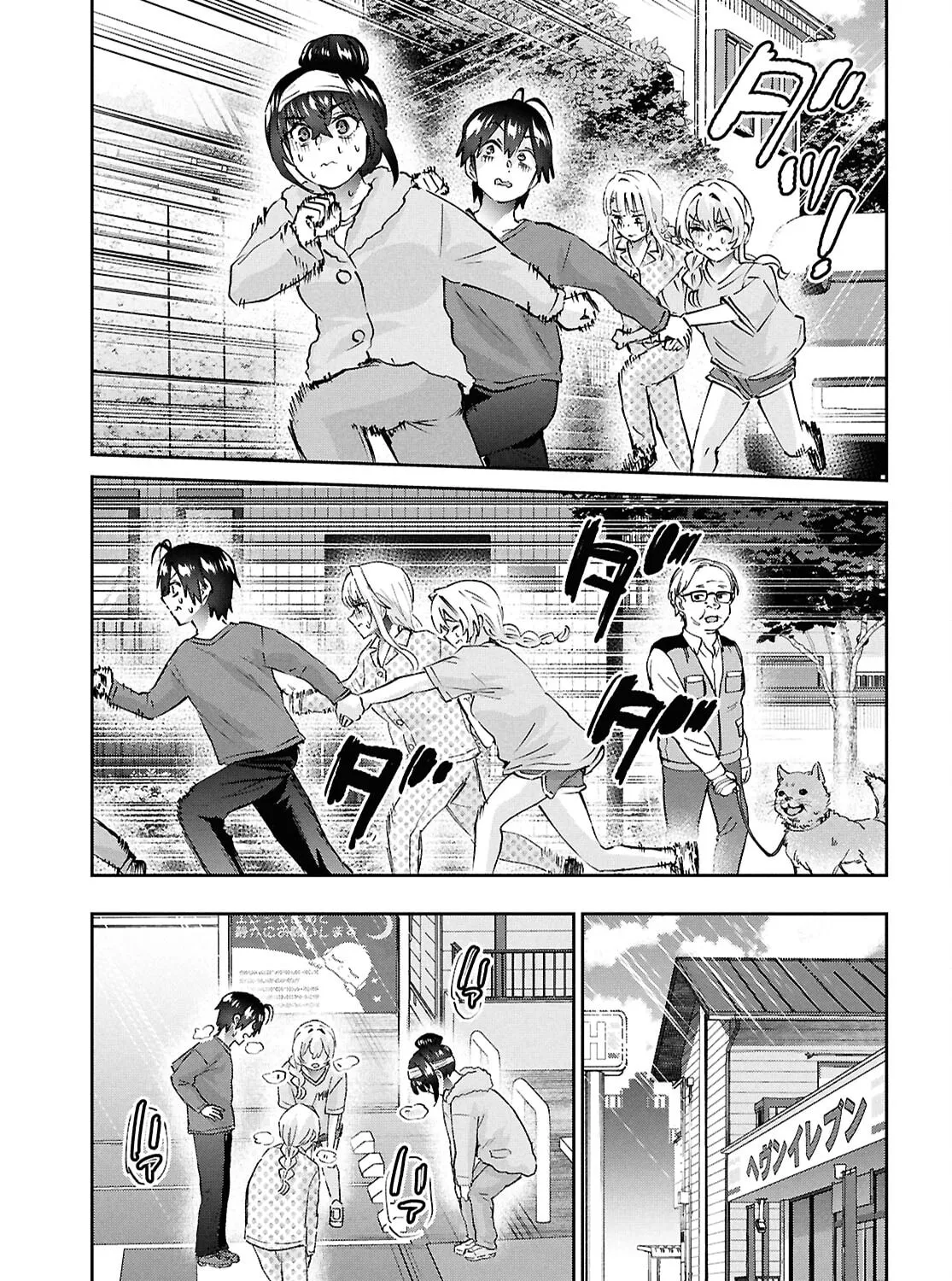 Hajimete no Gal Chapter 189 page 33 - 
