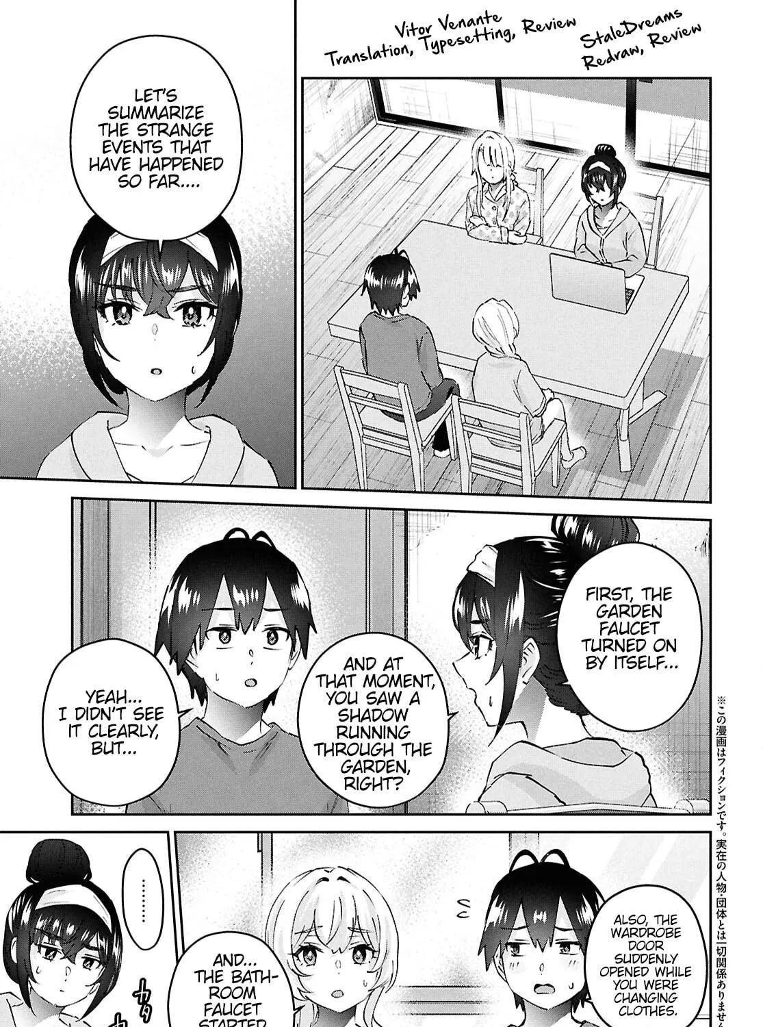 Hajimete no Gal Chapter 189 page 5 - 