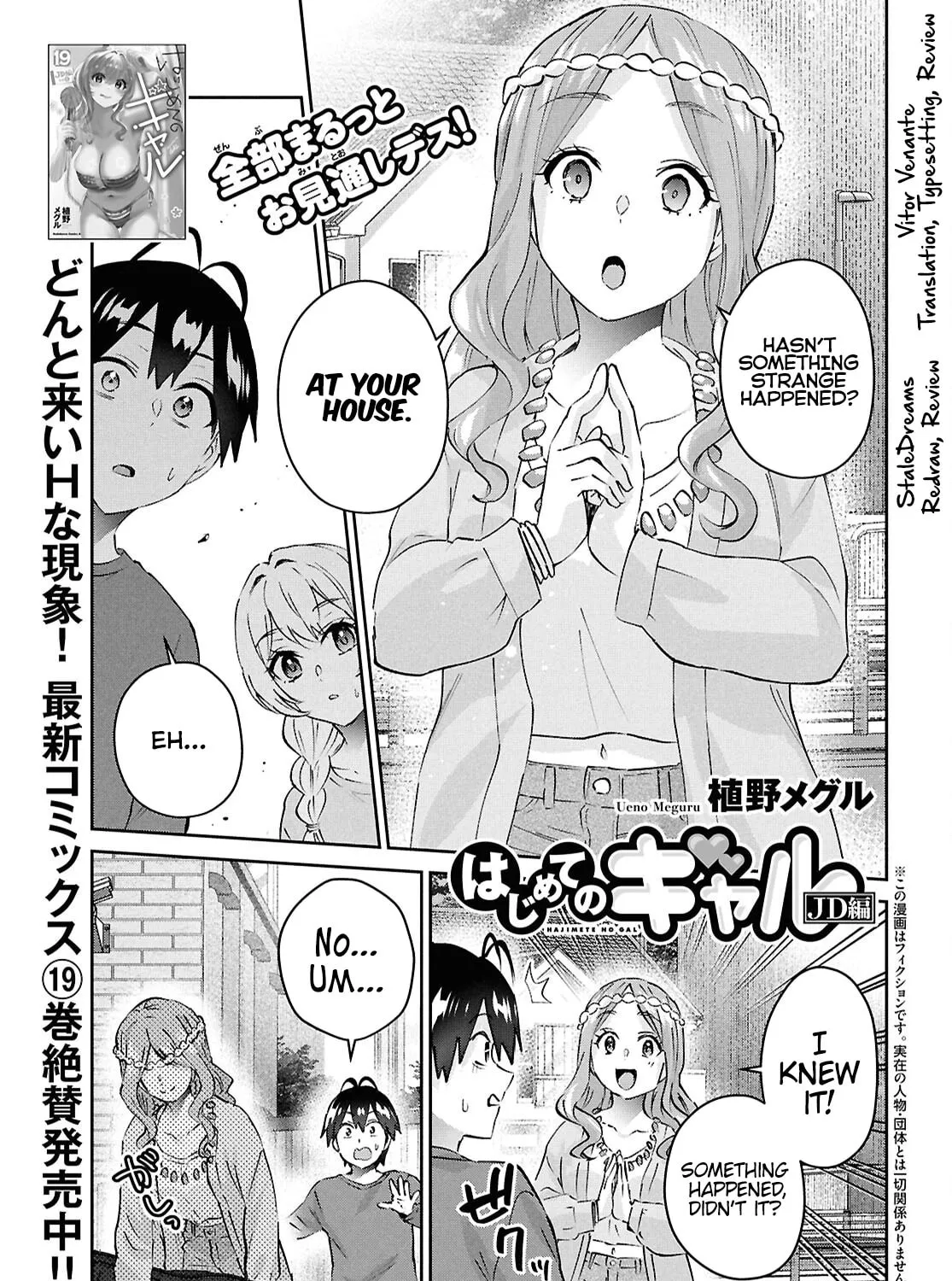 Hajimete no Gal Chapter 190 page 1 - 