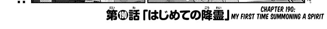 Hajimete no Gal Chapter 190 page 2 - 