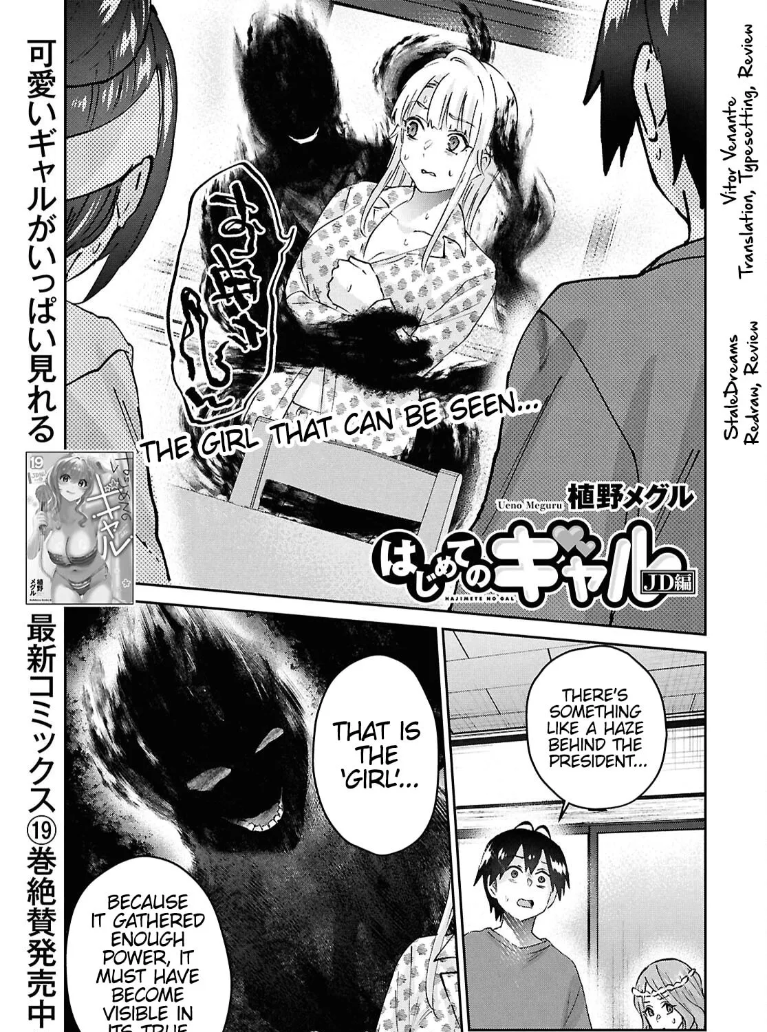 Hajimete no Gal Chapter 191 page 1 - 