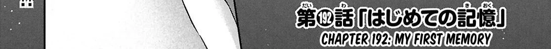 Hajimete no Gal Chapter 192 page 2 - 