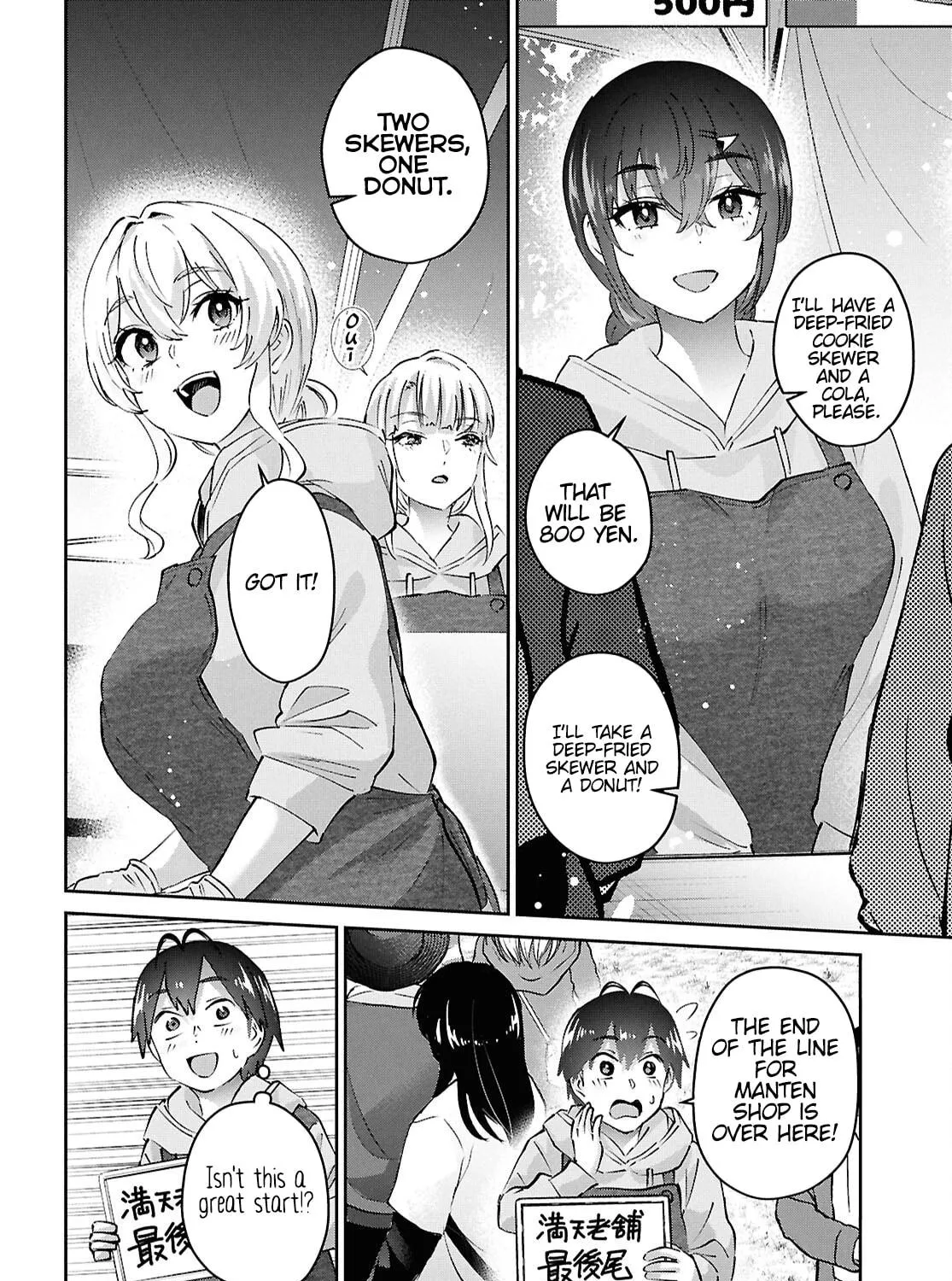 Hajimete no Gal Chapter 193 page 11 - 