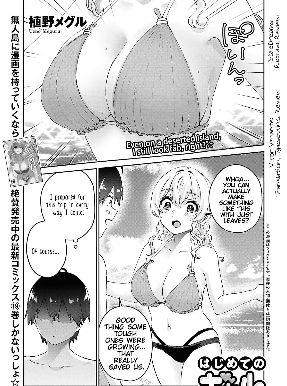 Hajimete no Gal Chapter 195 page 1 - 